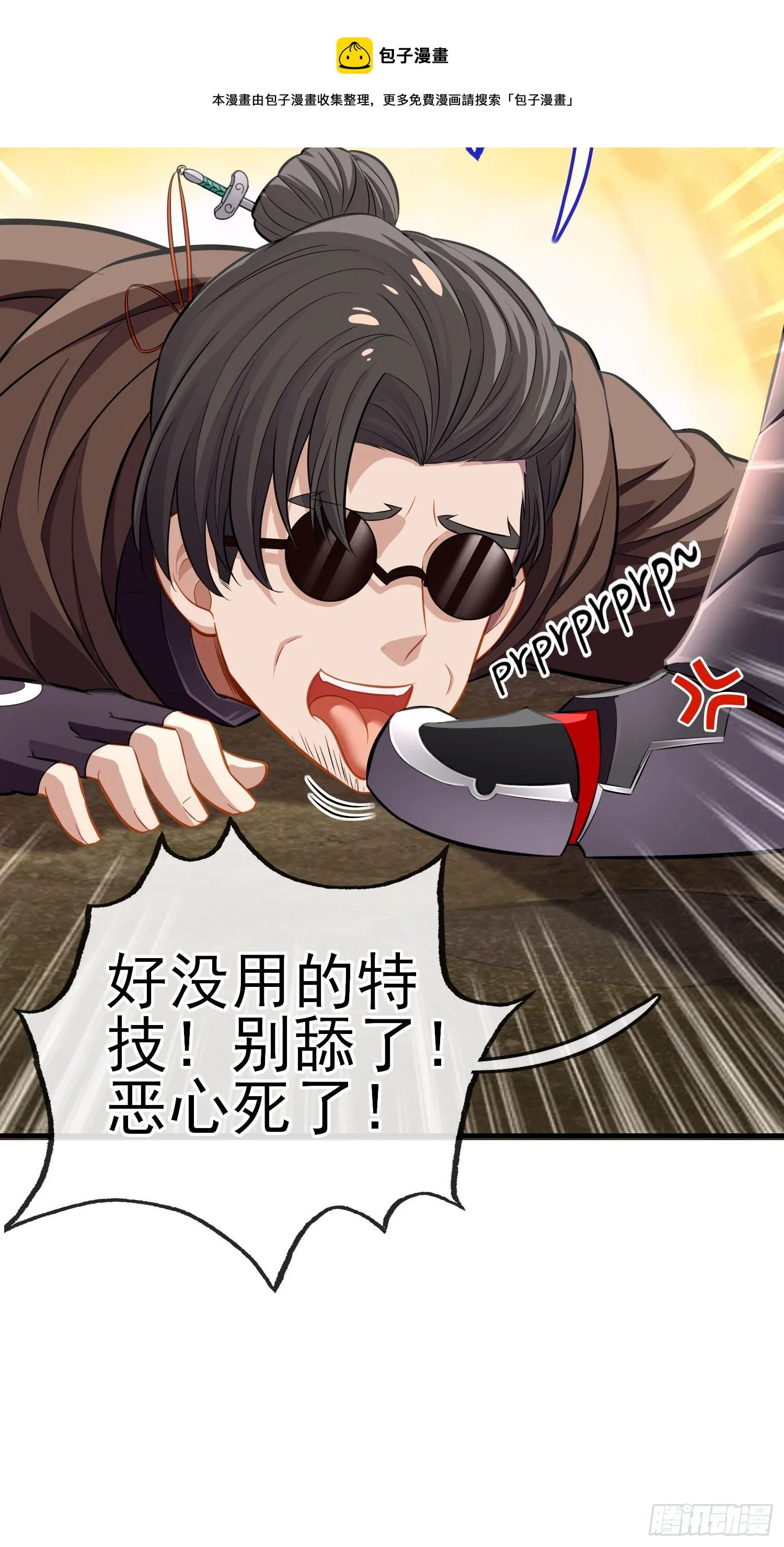给点酒喝 第56页