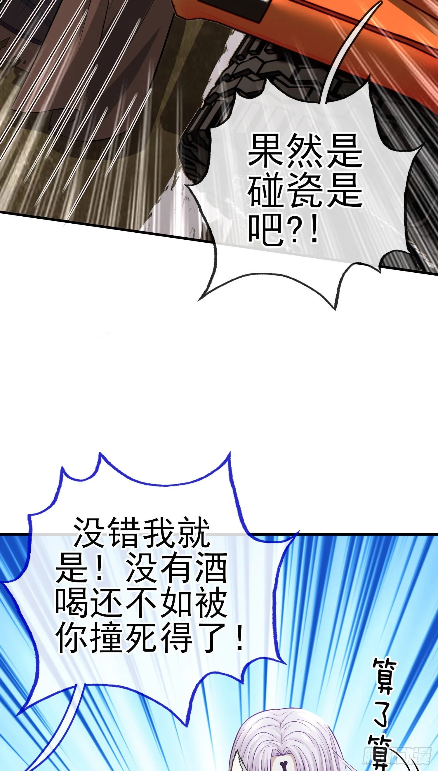 给点酒喝 第58页