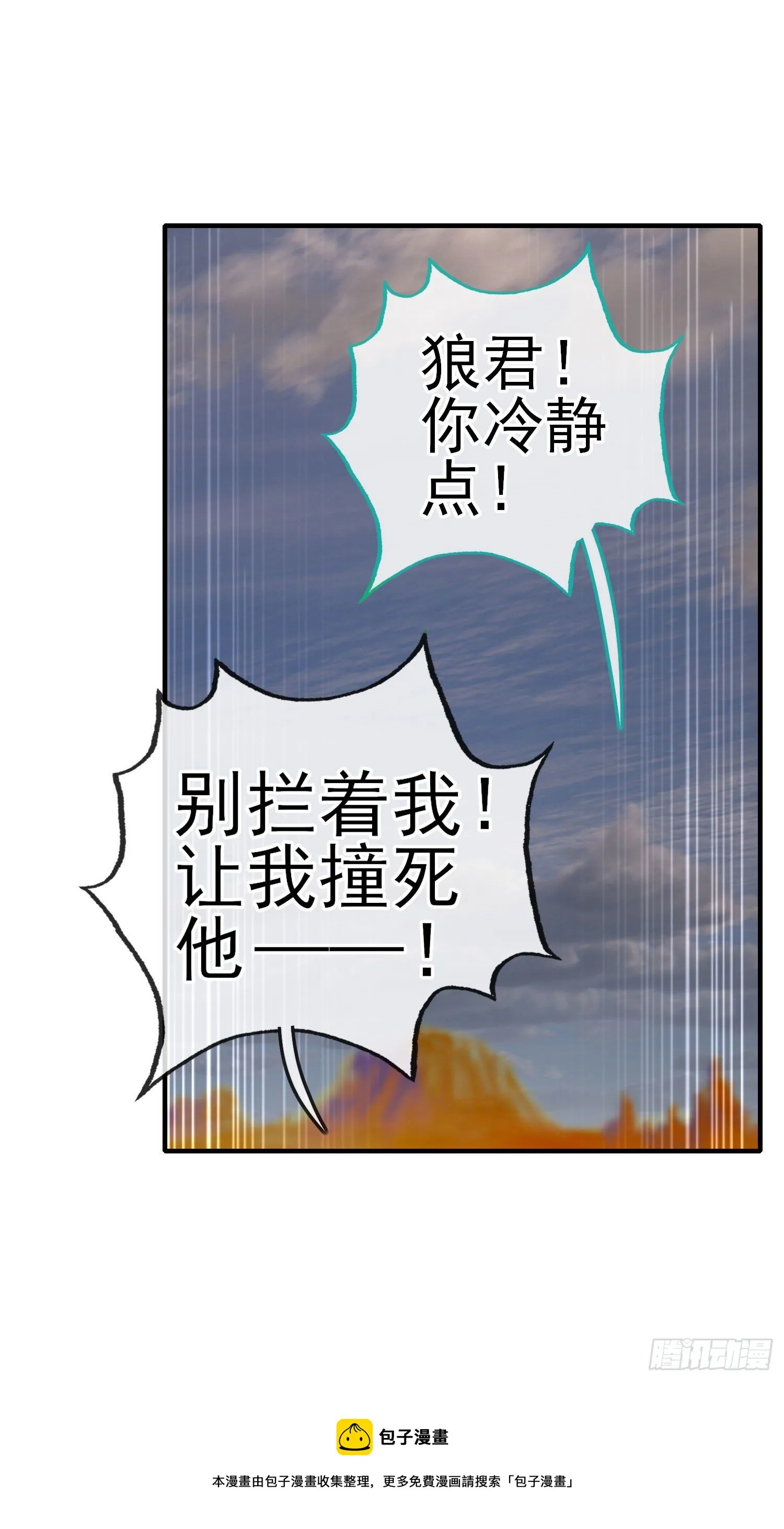 给点酒喝 第60页