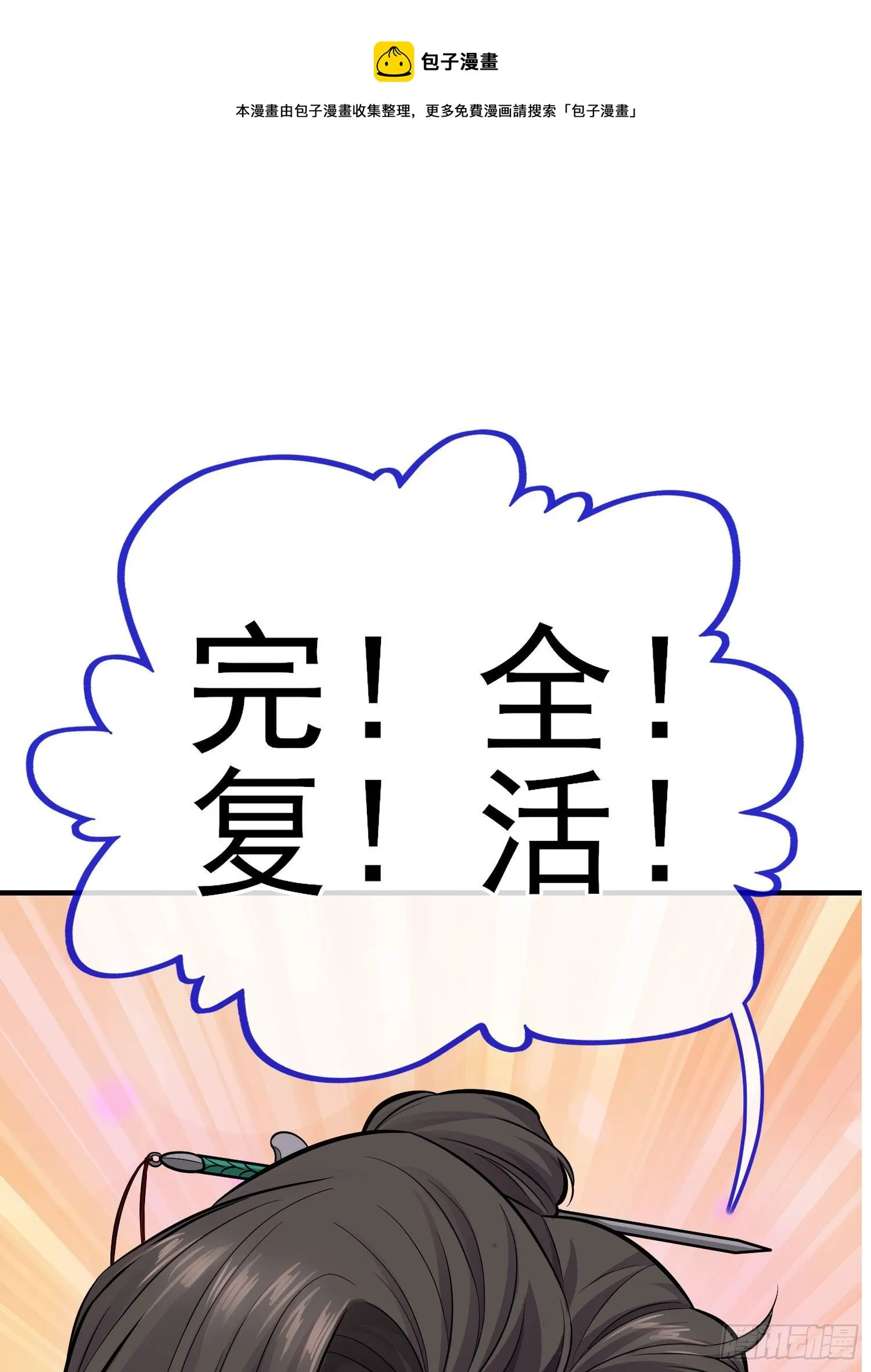 宝象 第1页