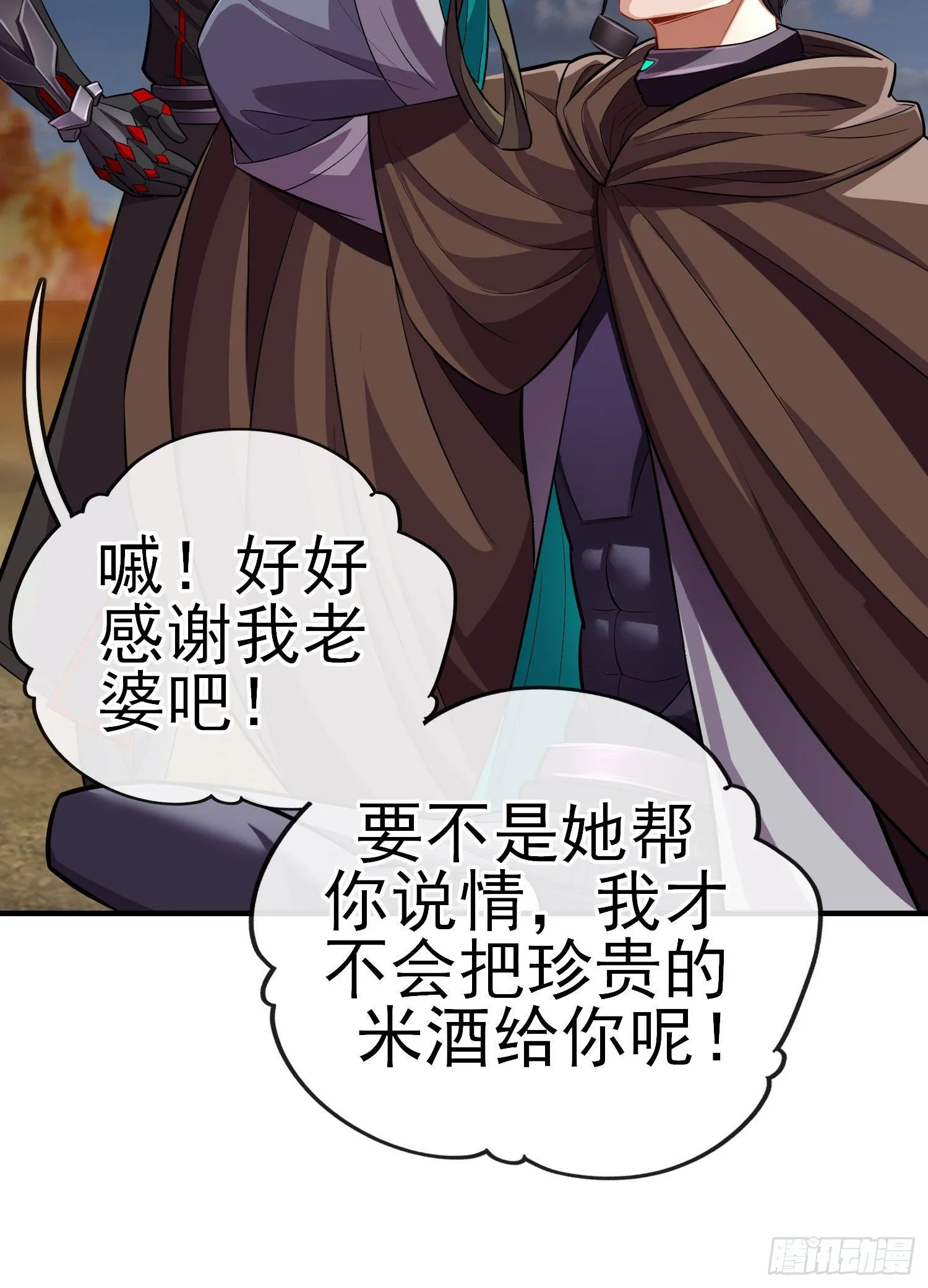 宝象 第4页