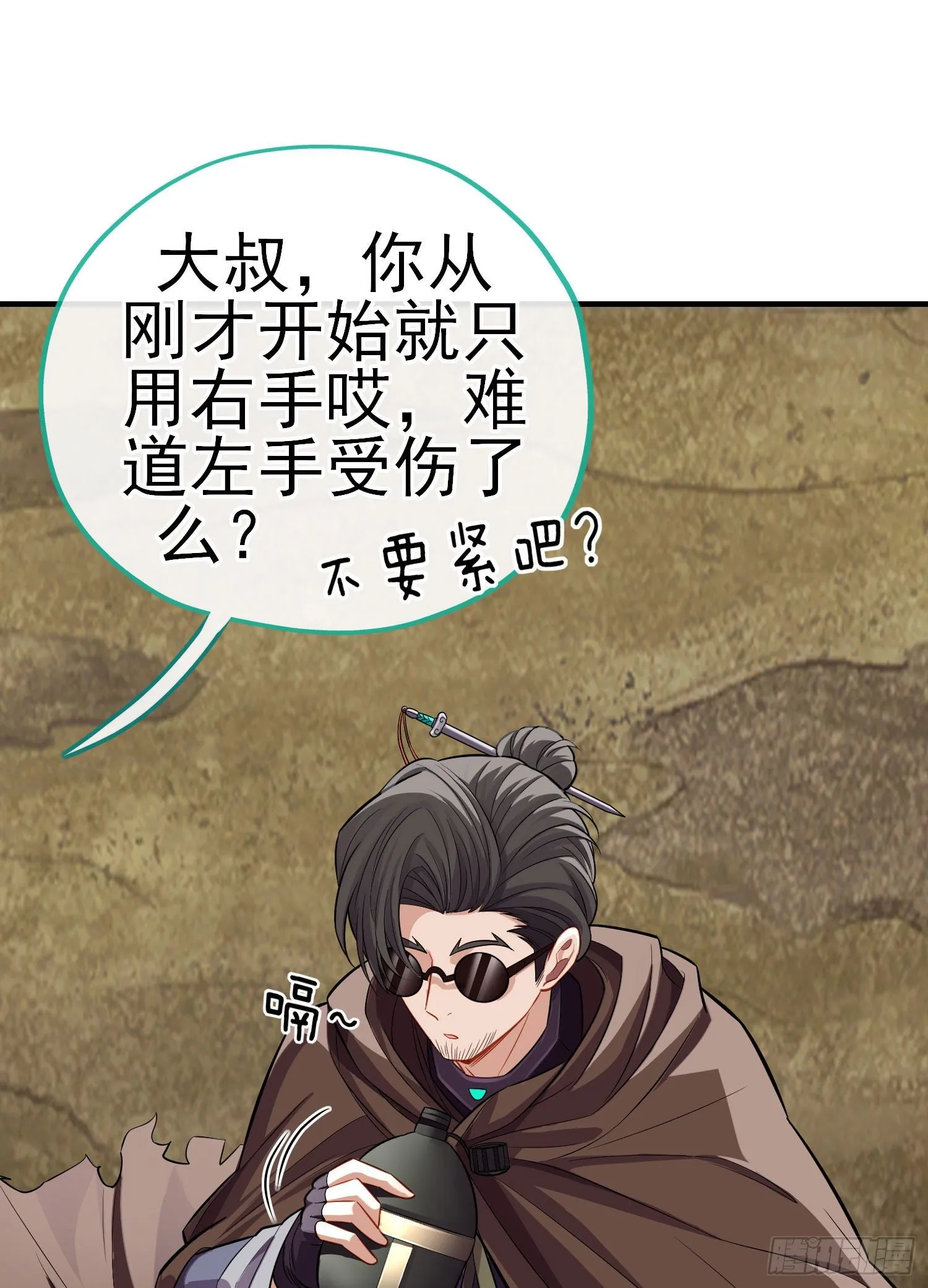 宝象 第5页
