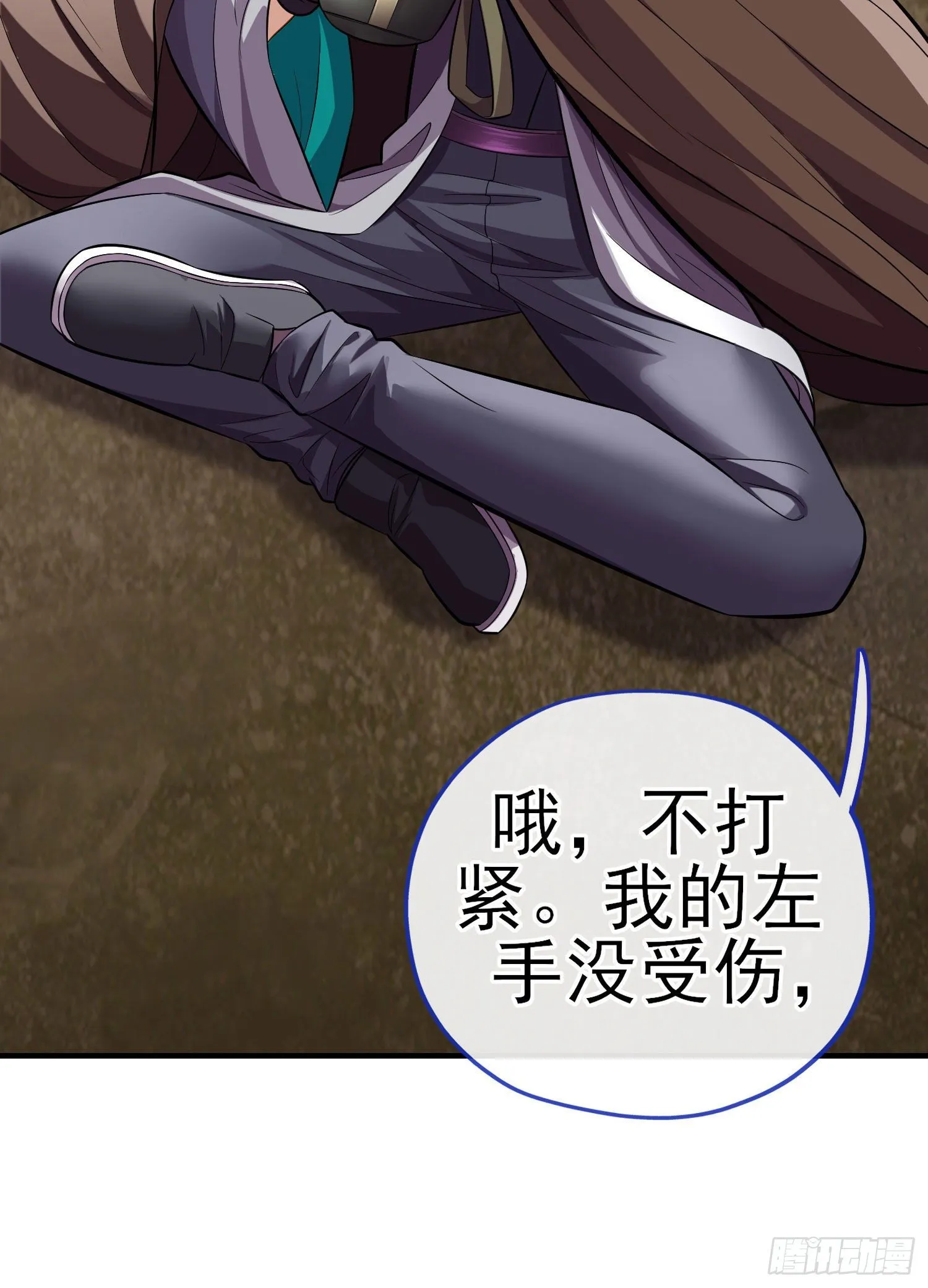 宝象 第6页