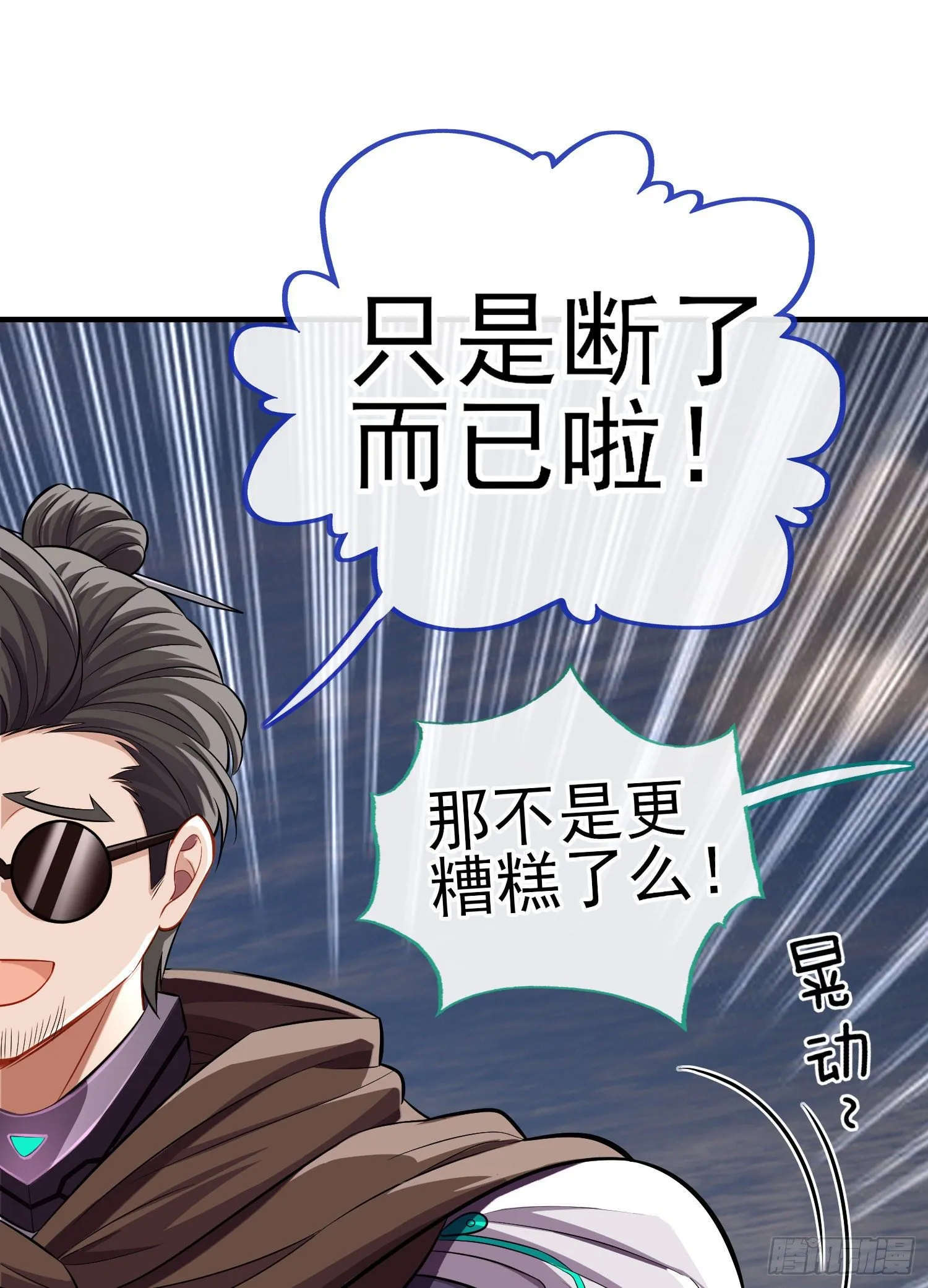 宝象 第7页