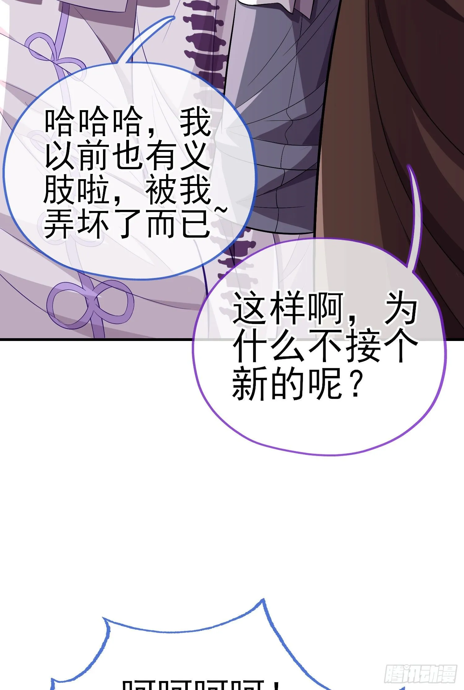 宝象 第10页