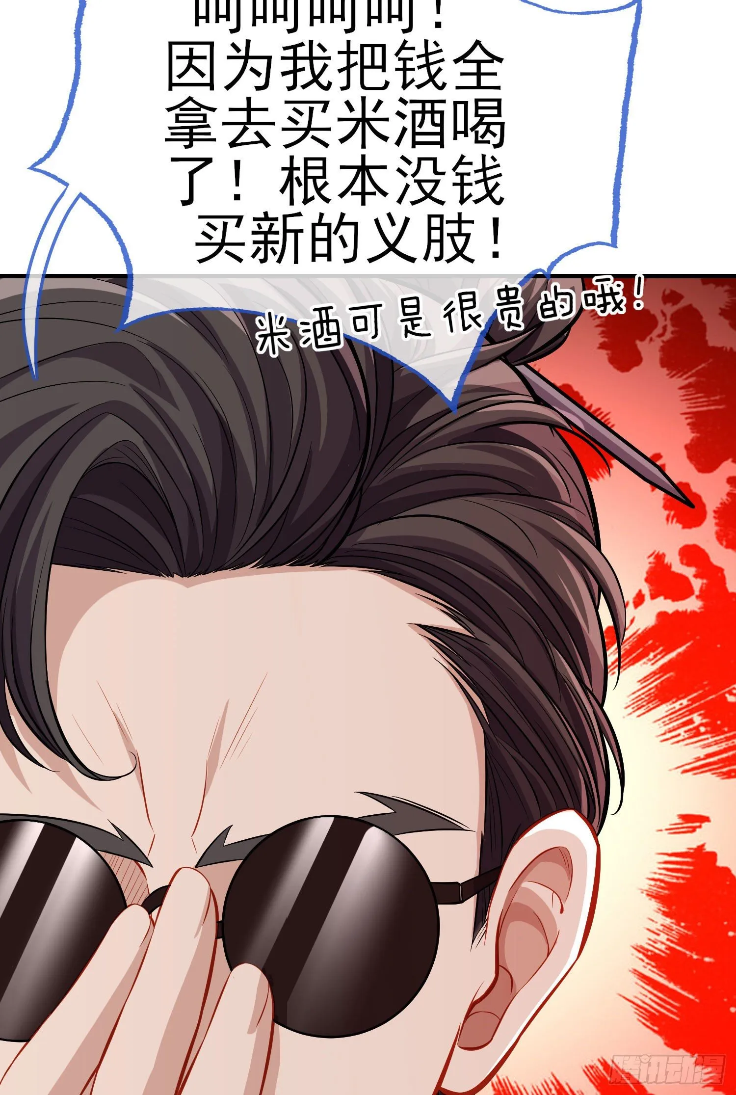 宝象 第11页