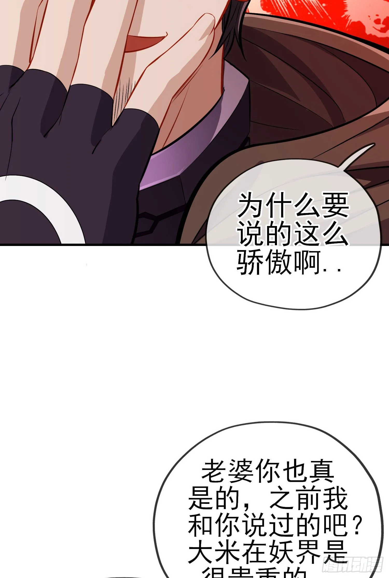 宝象 第12页