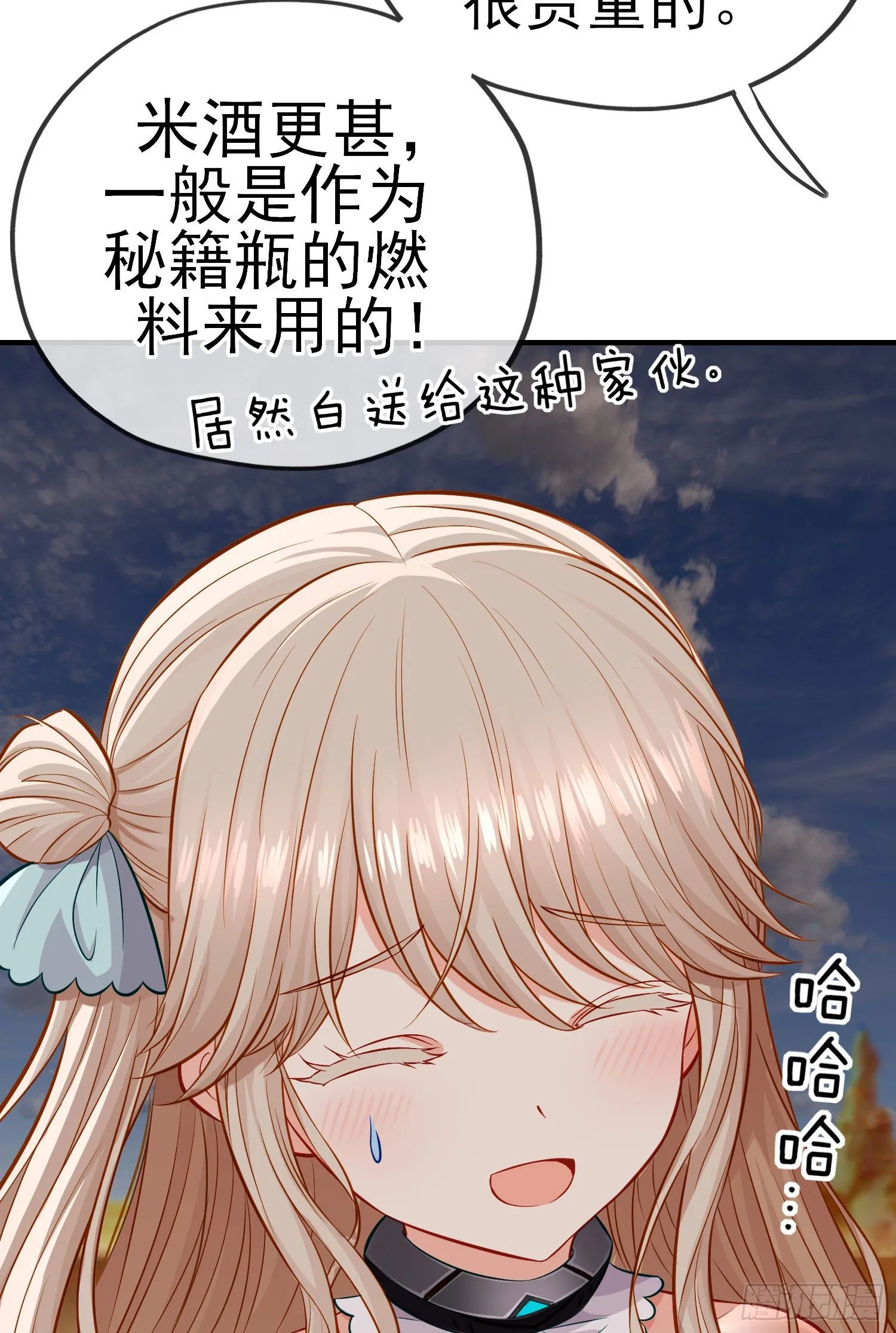 宝象 第13页