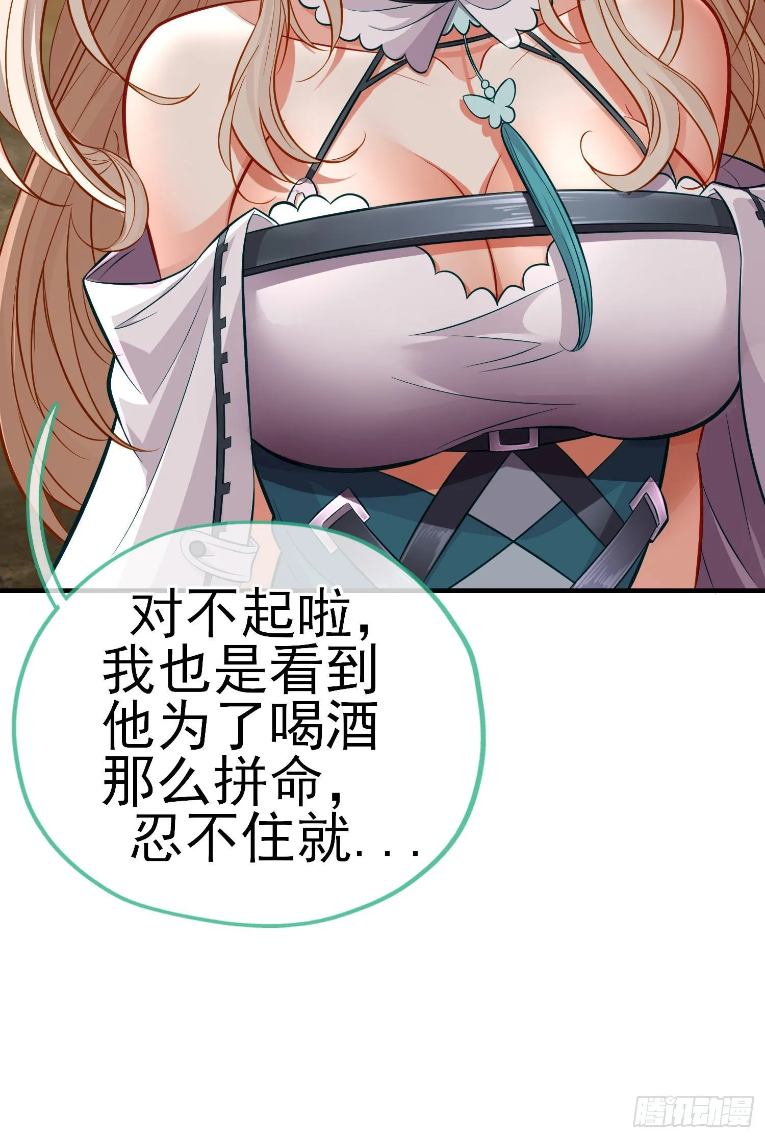 宝象 第14页