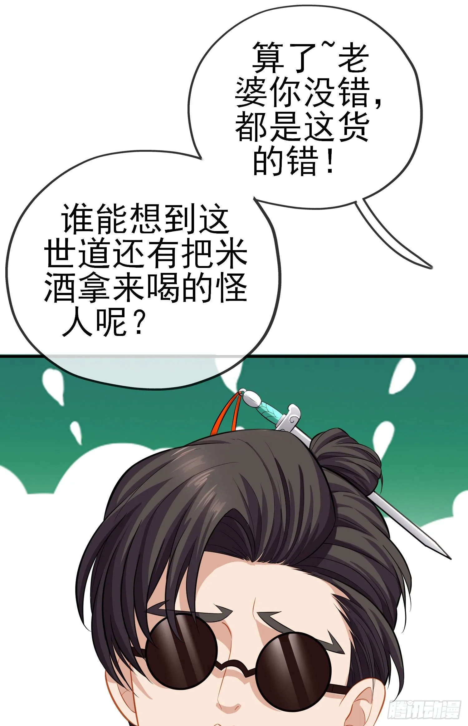 宝象 第15页