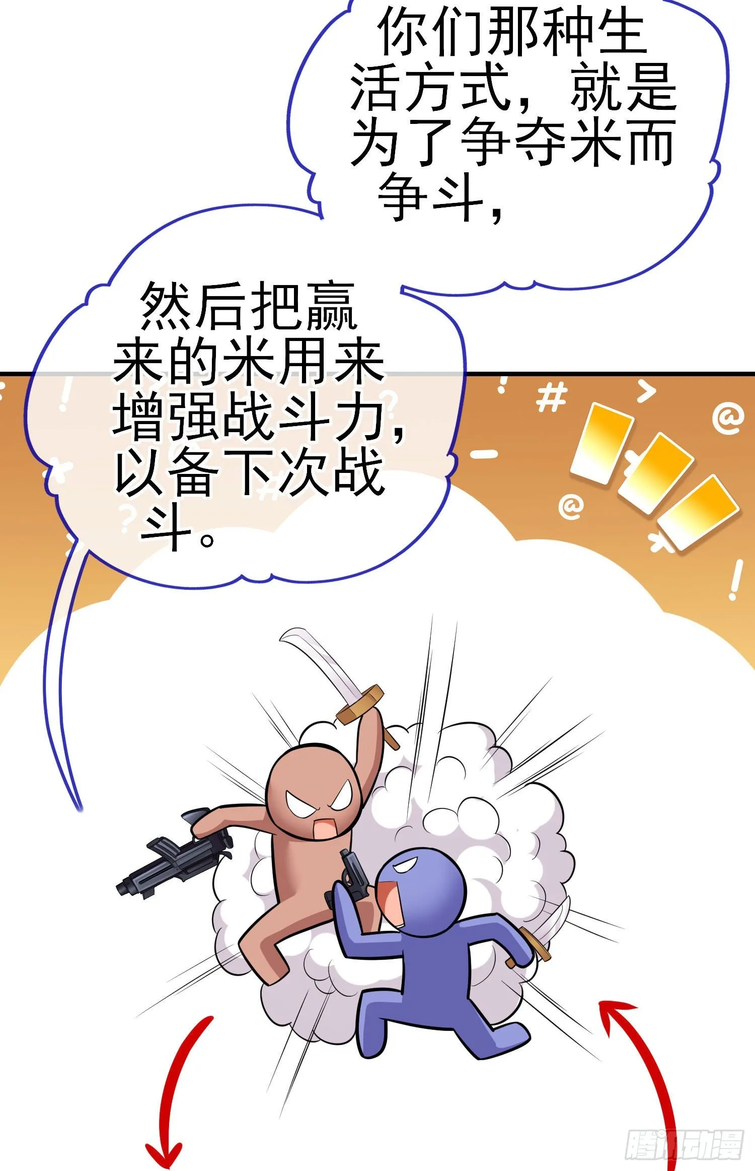 宝象 第17页