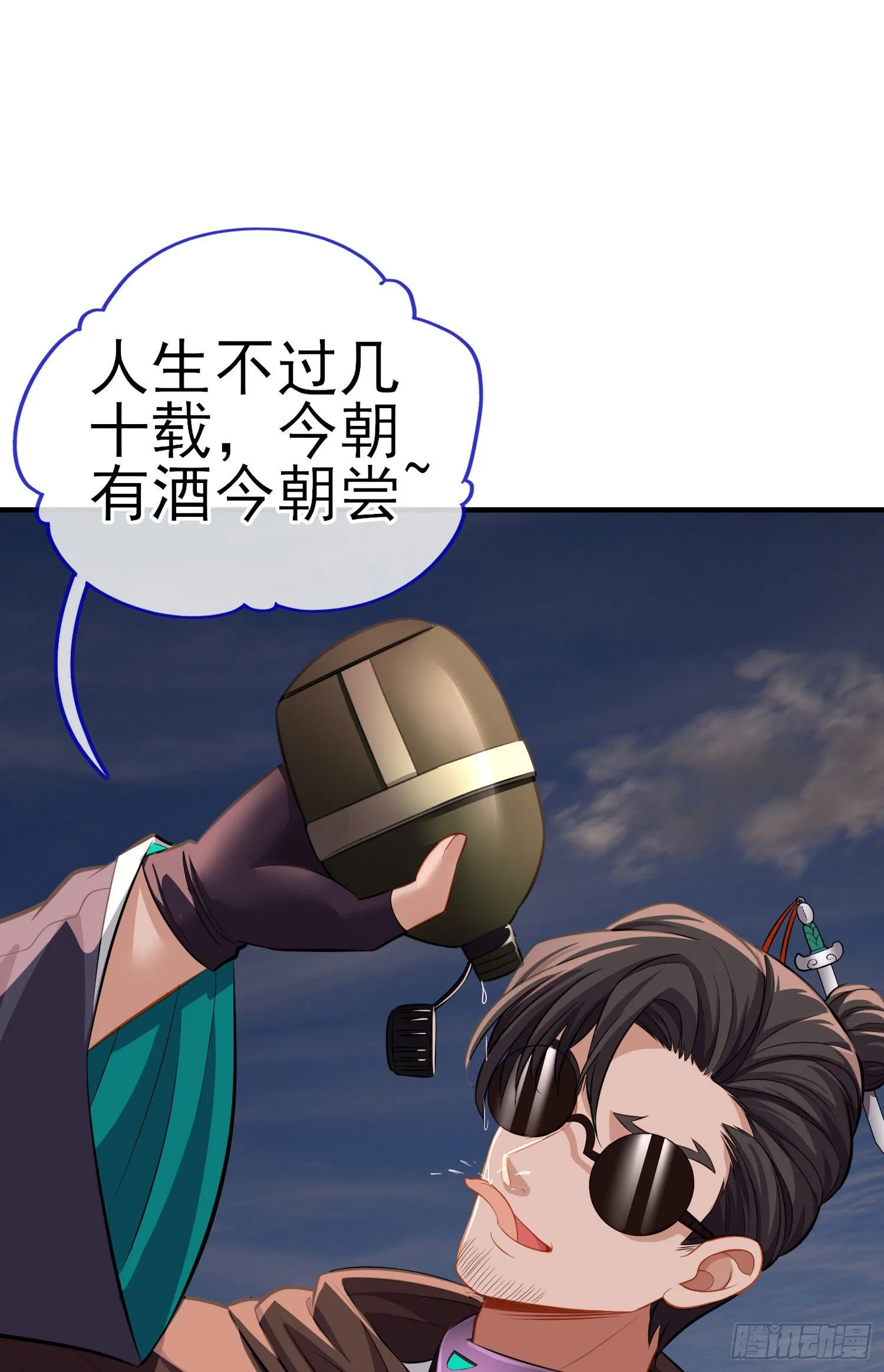 宝象 第19页