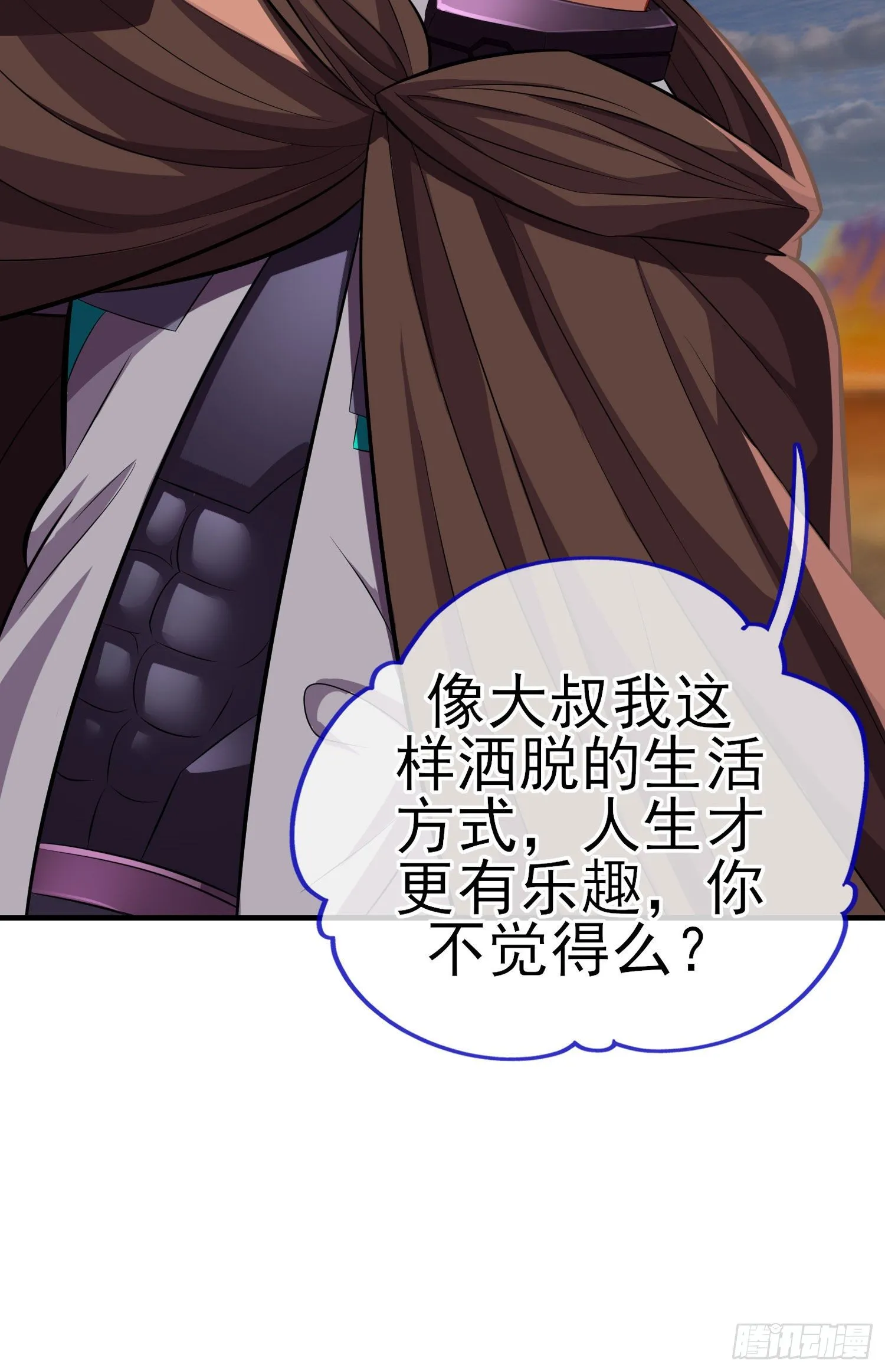 宝象 第20页