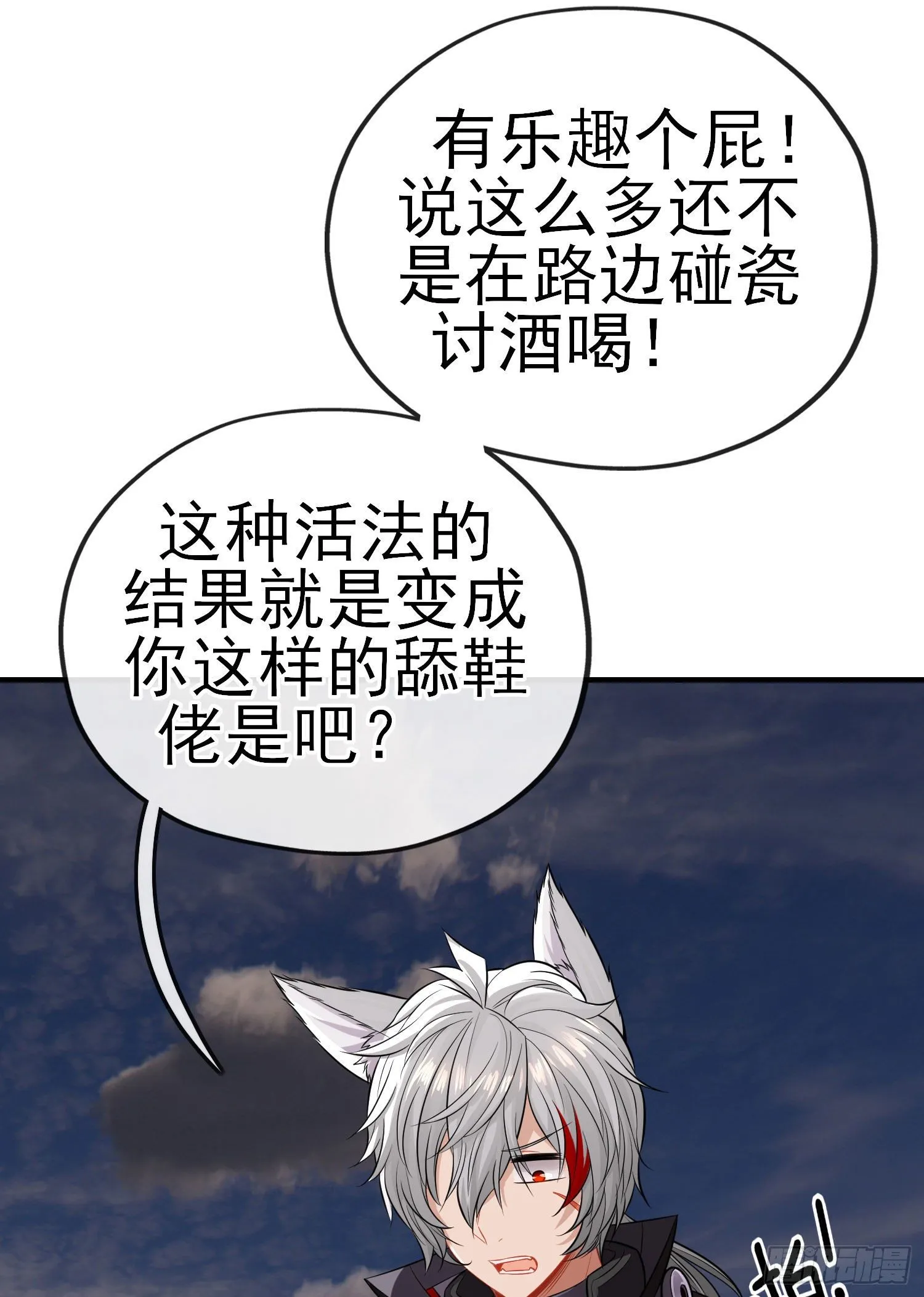宝象 第21页
