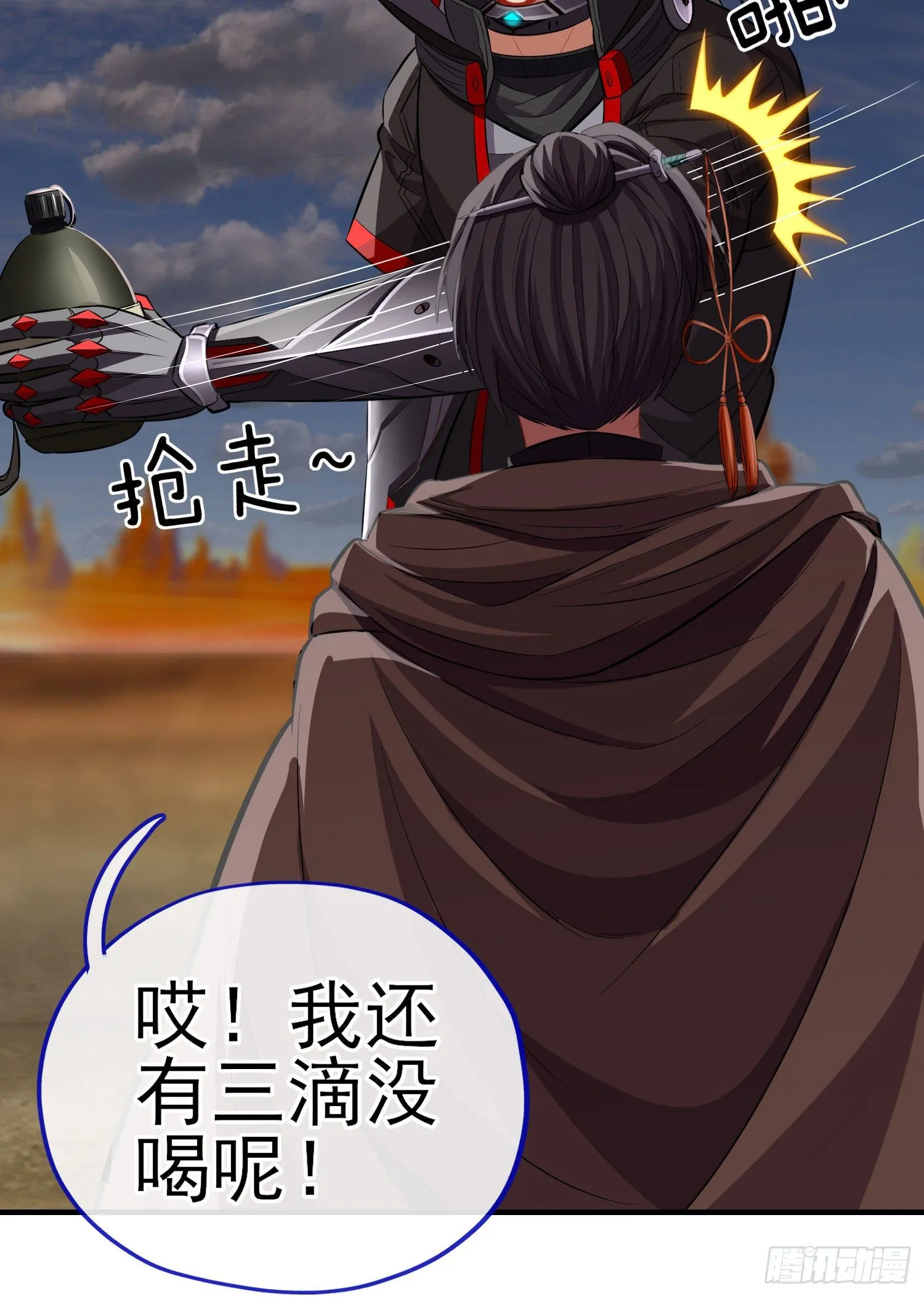 宝象 第22页