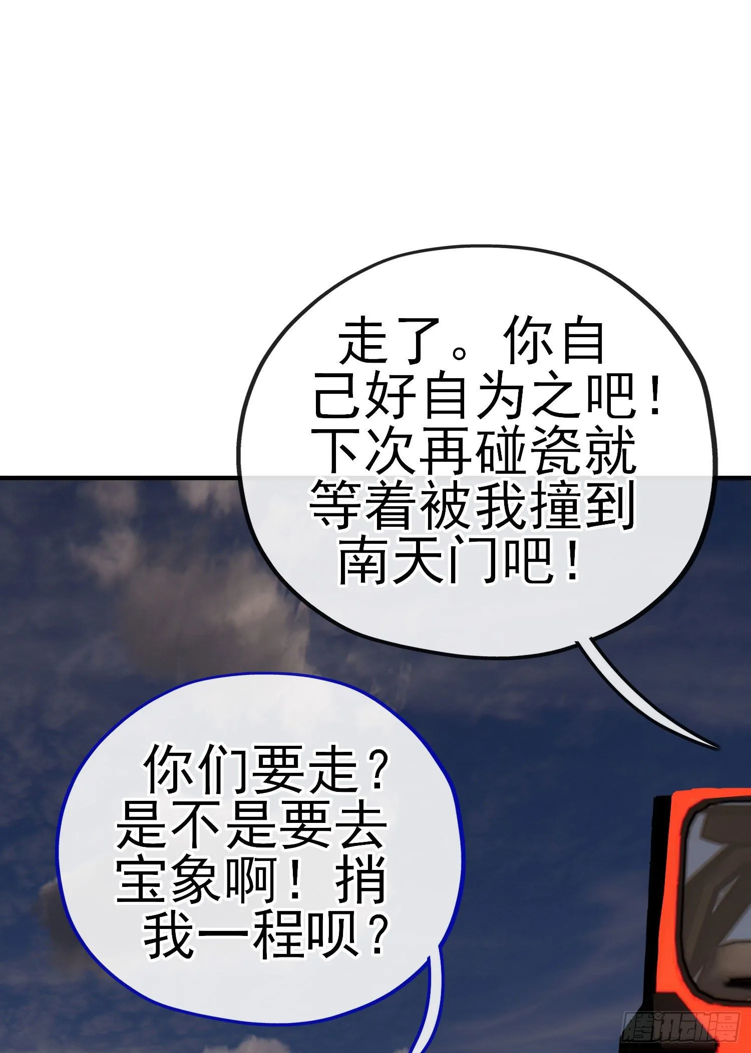 宝象 第23页