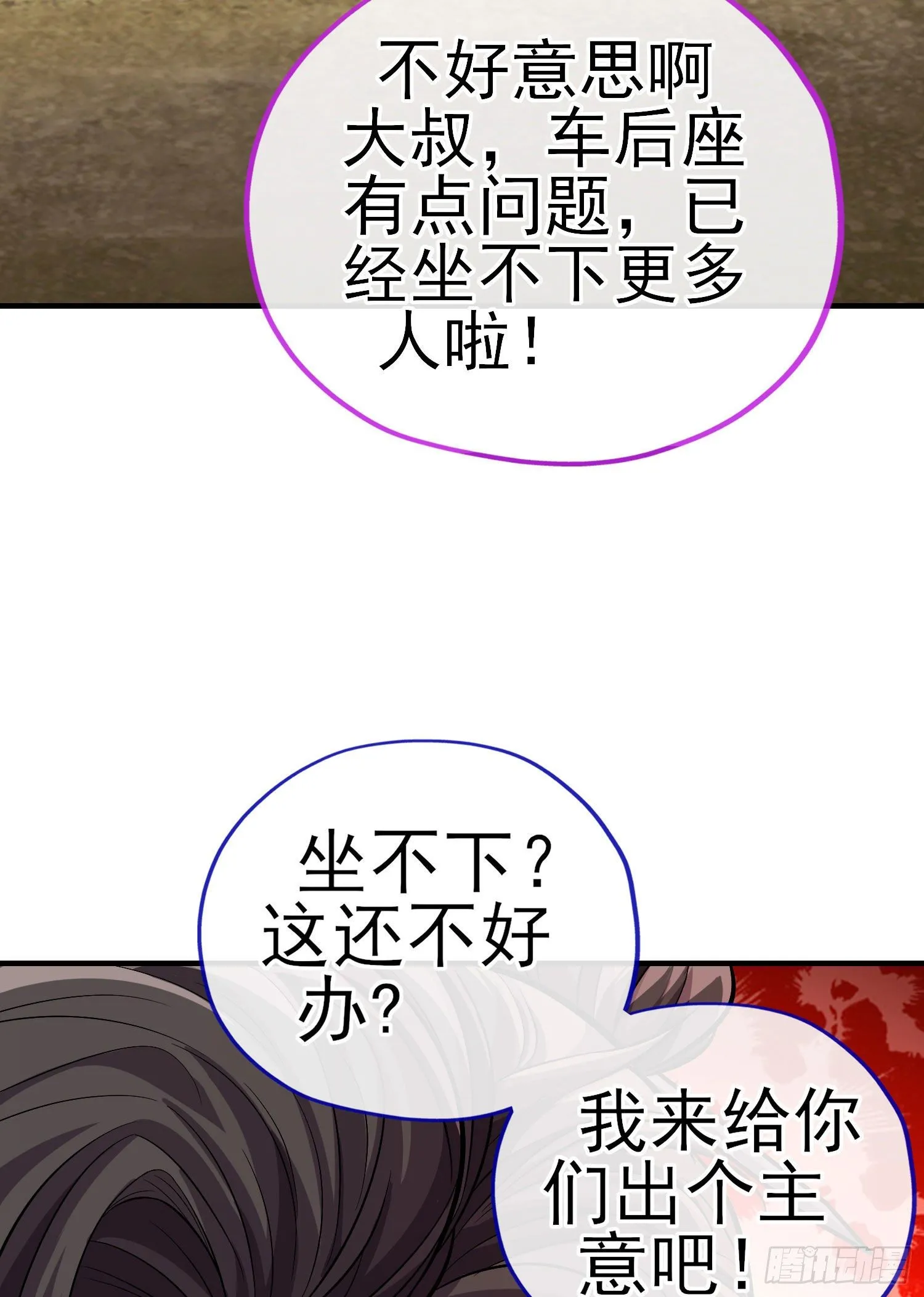 宝象 第25页