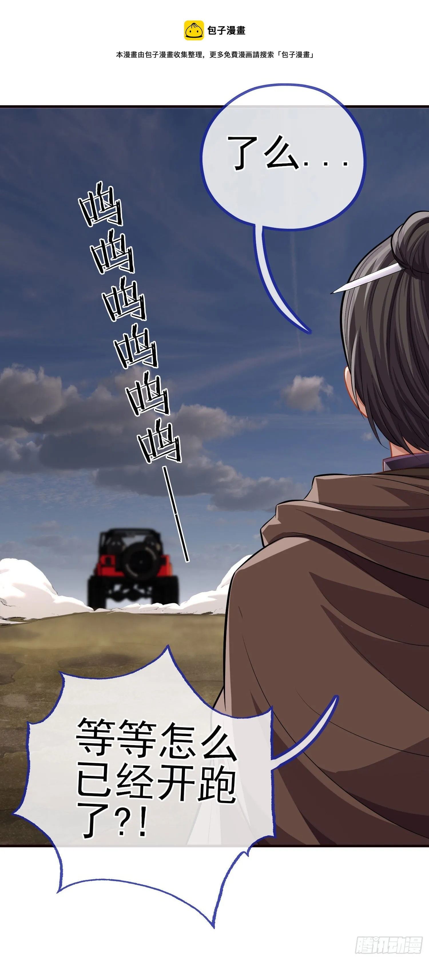 宝象 第29页