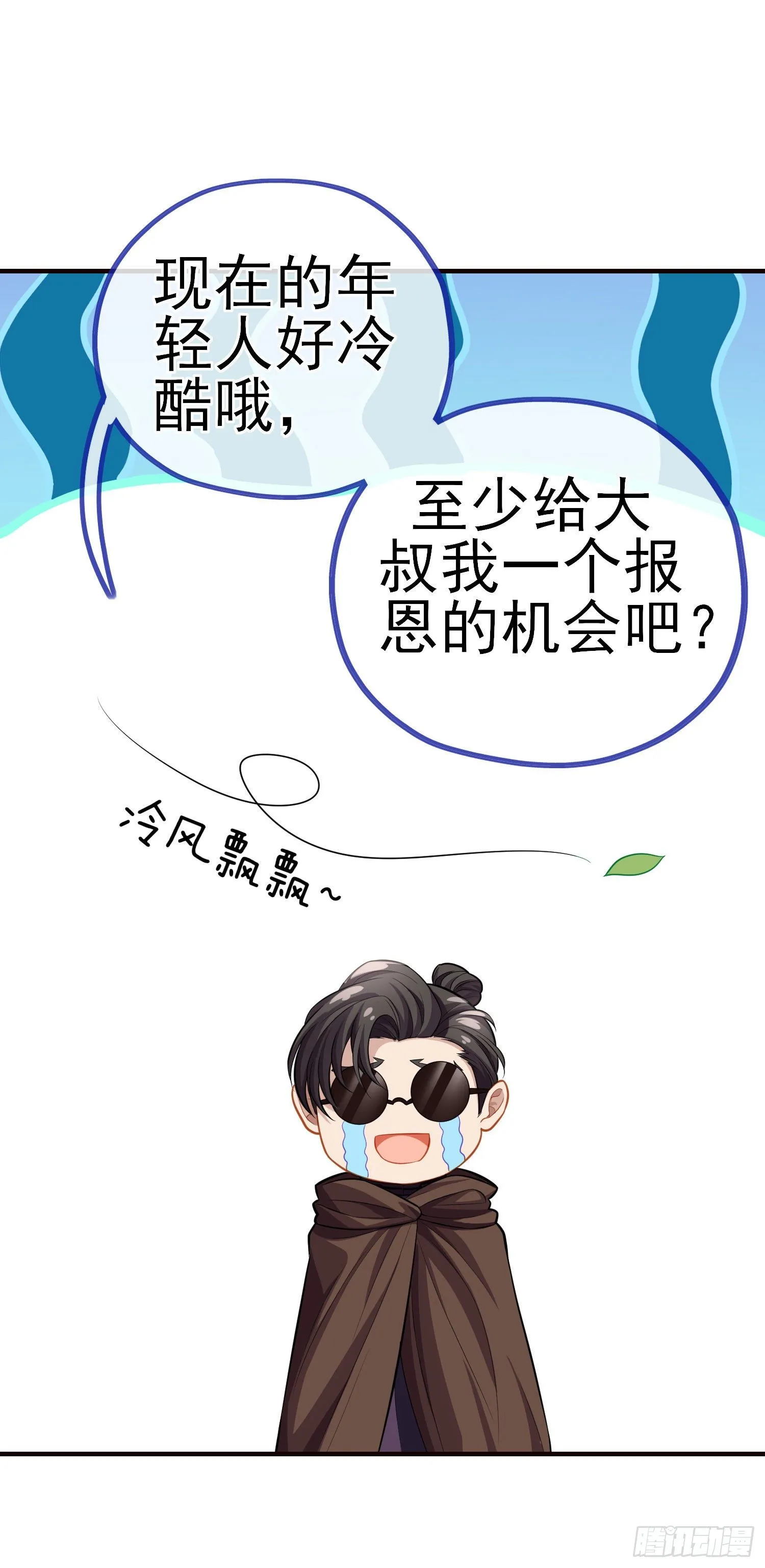 宝象 第30页