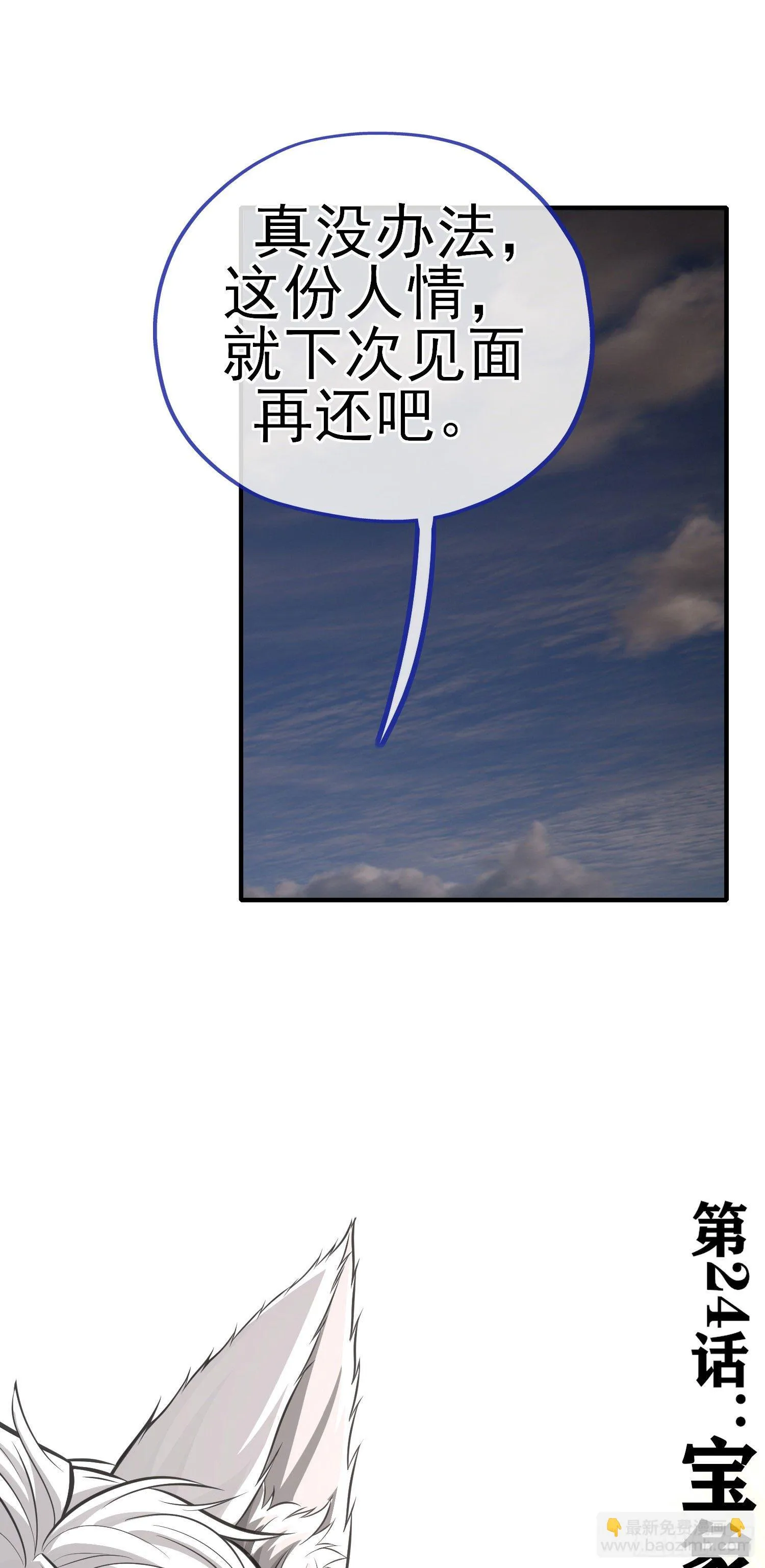 宝象 第31页