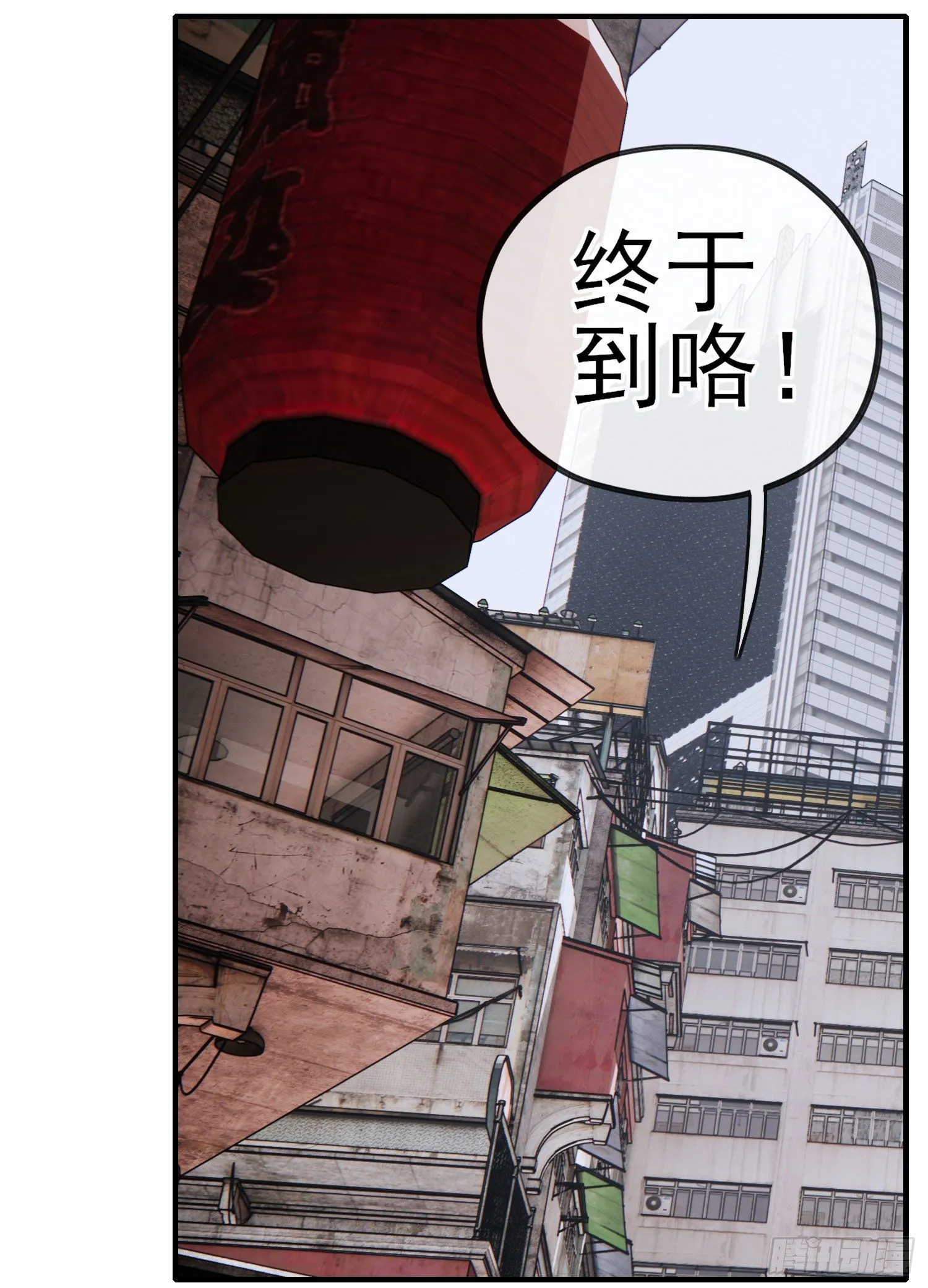 宝象 第33页