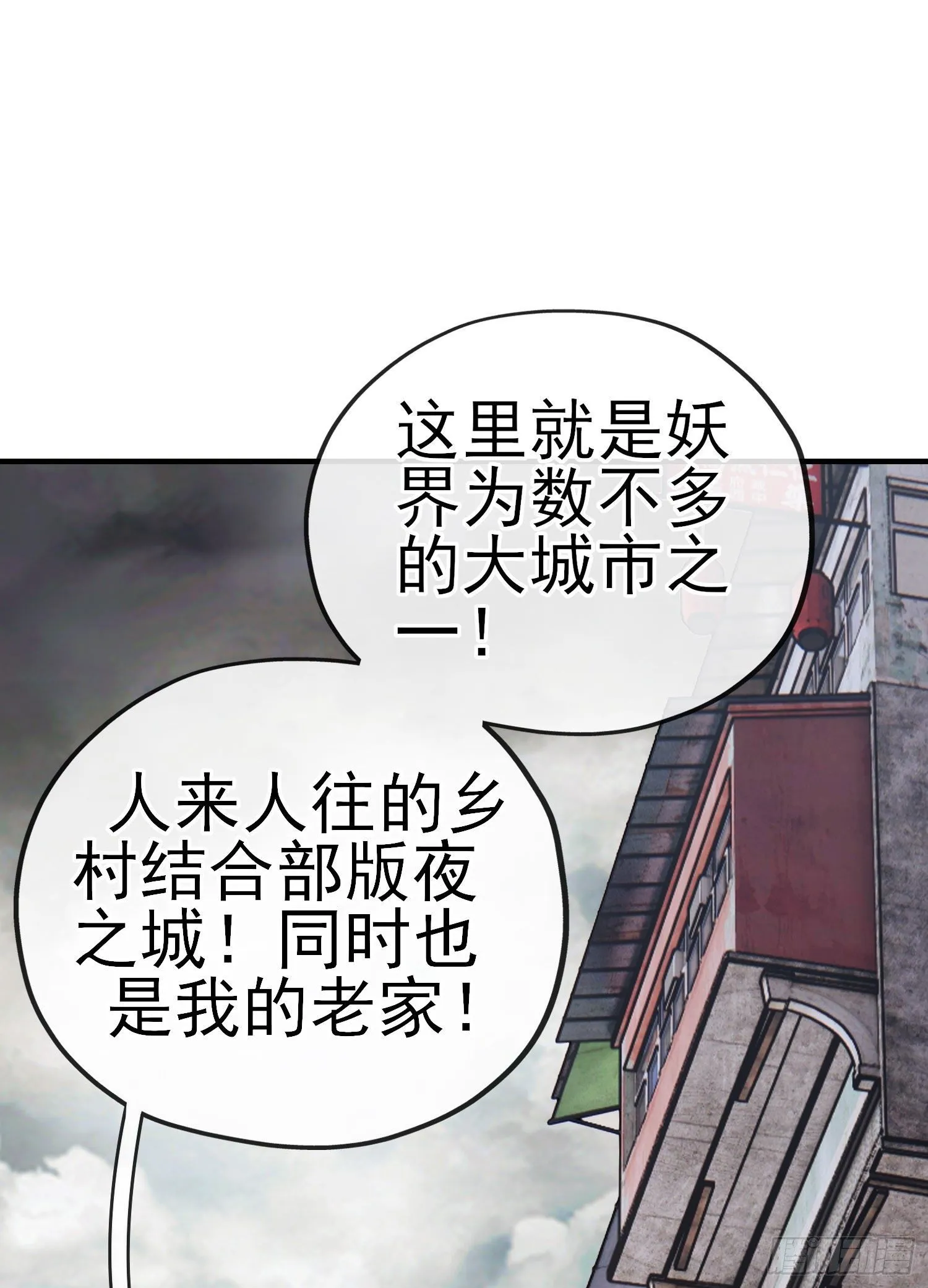 宝象 第34页