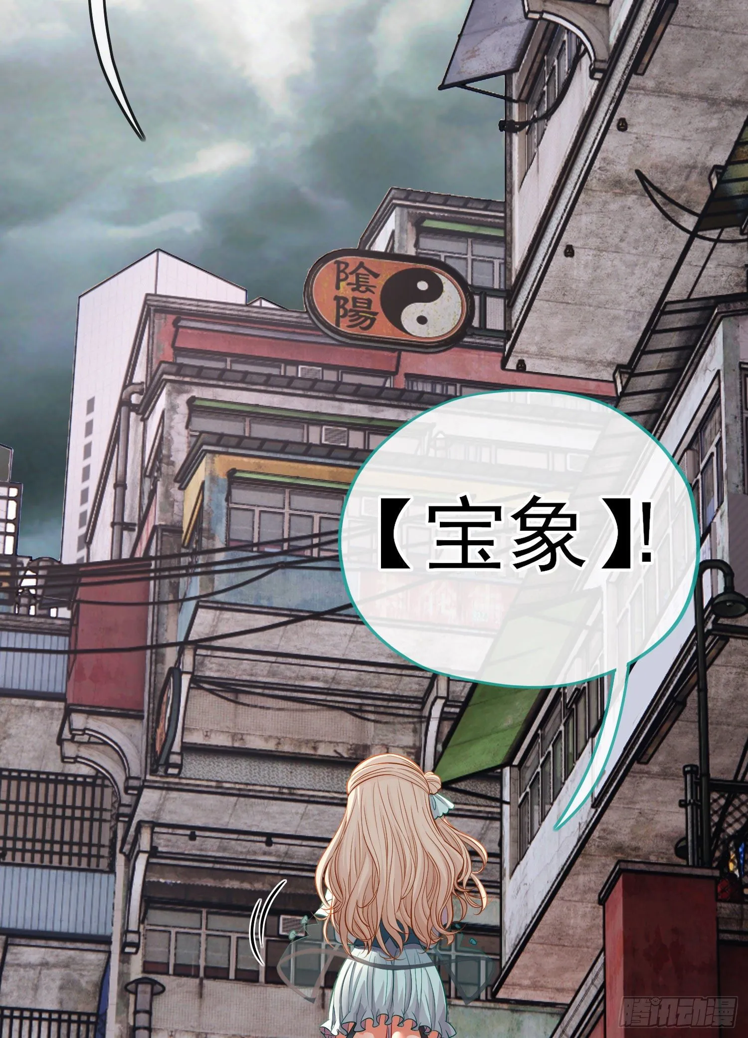 宝象 第35页