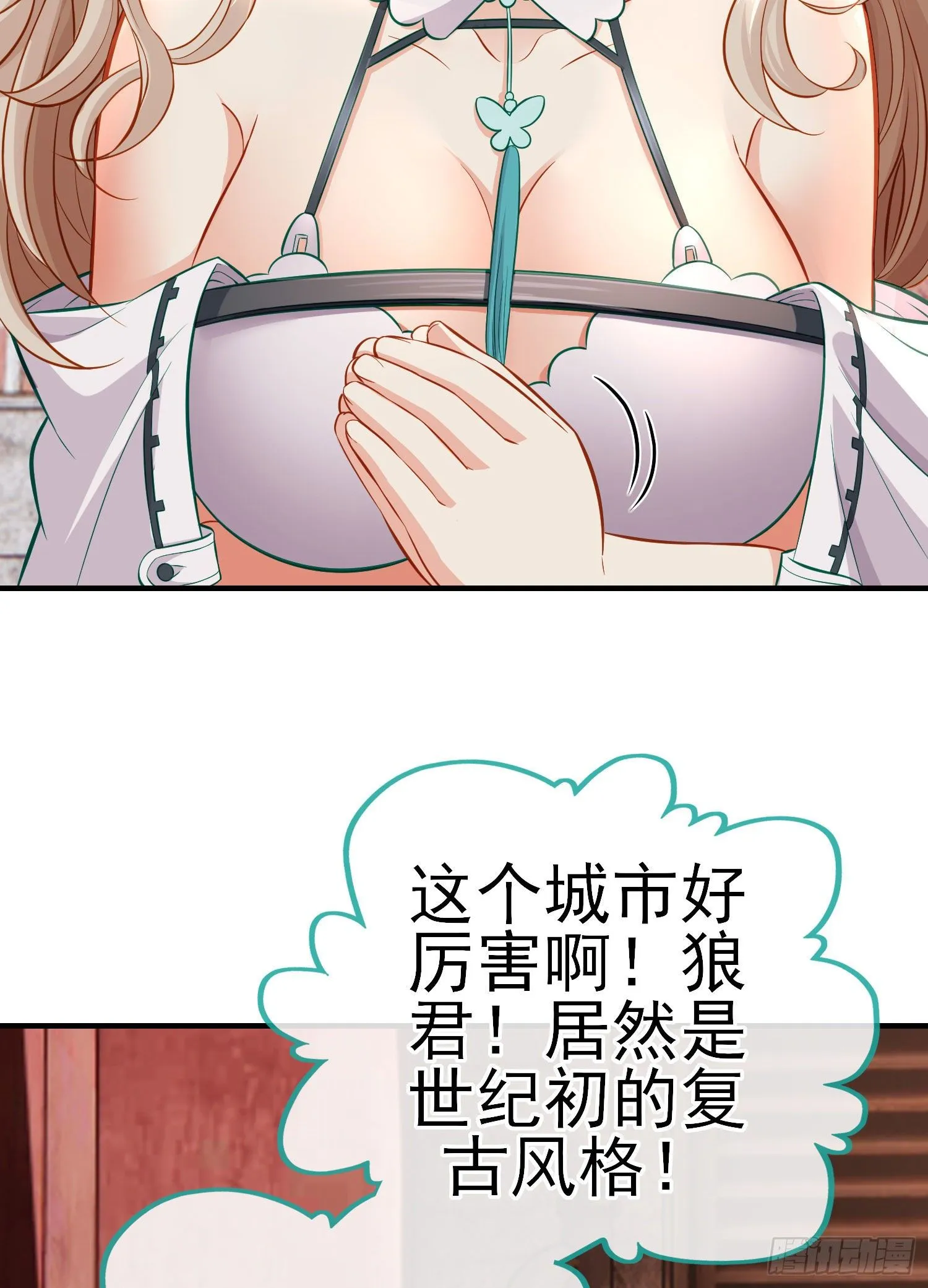 宝象 第37页