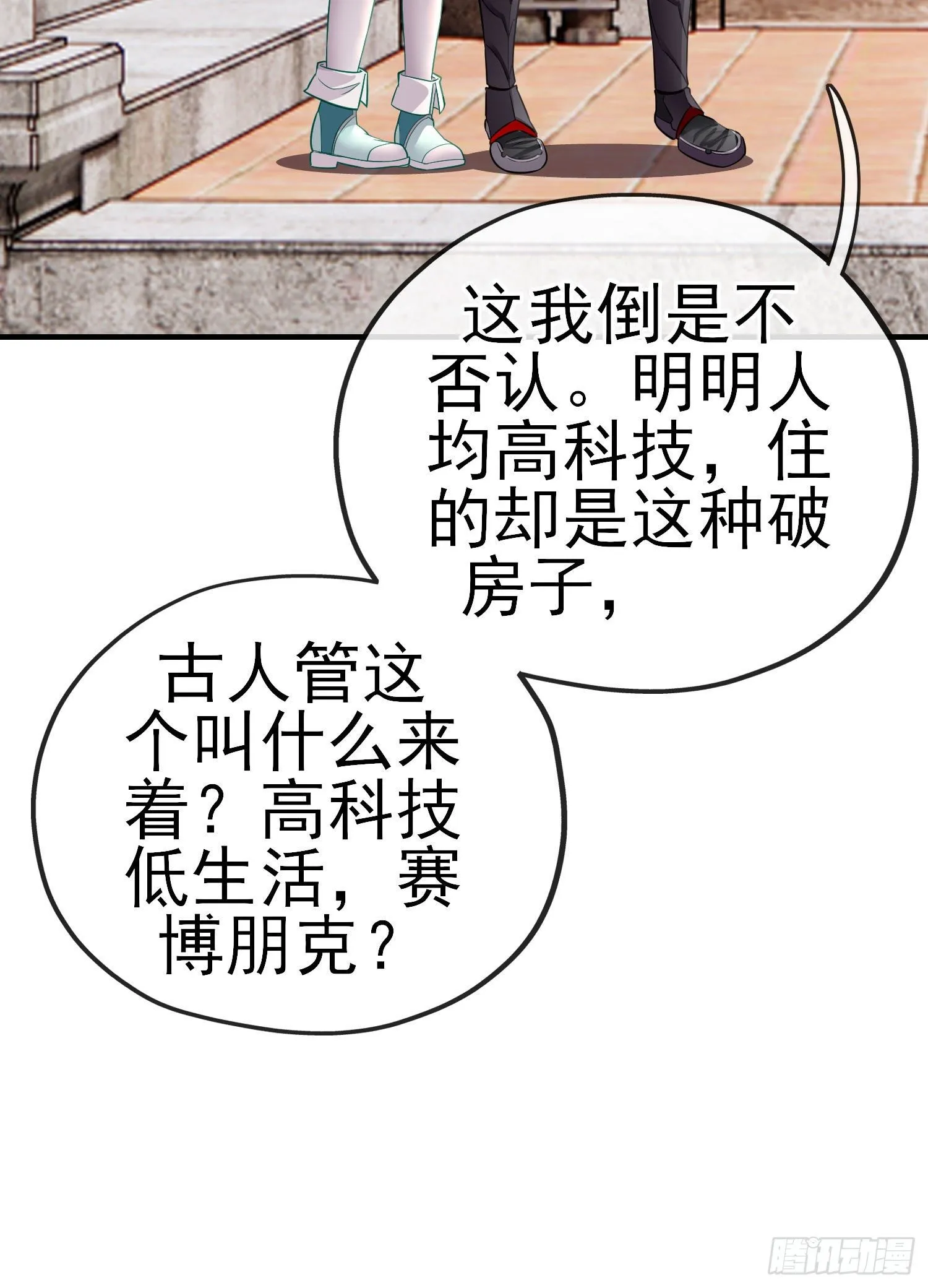 宝象 第39页