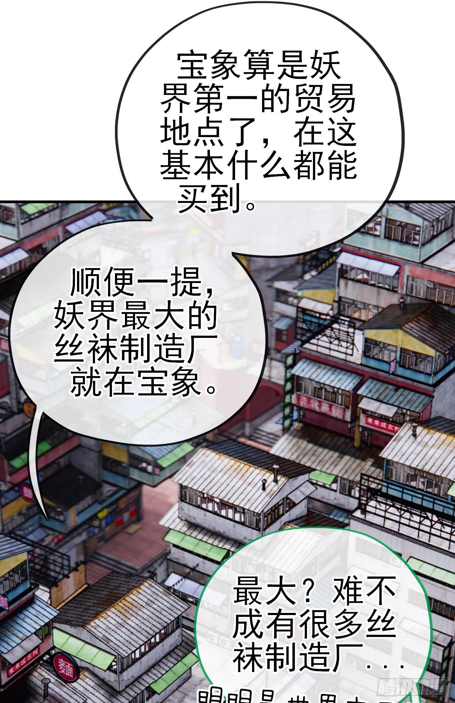 宝象 第40页