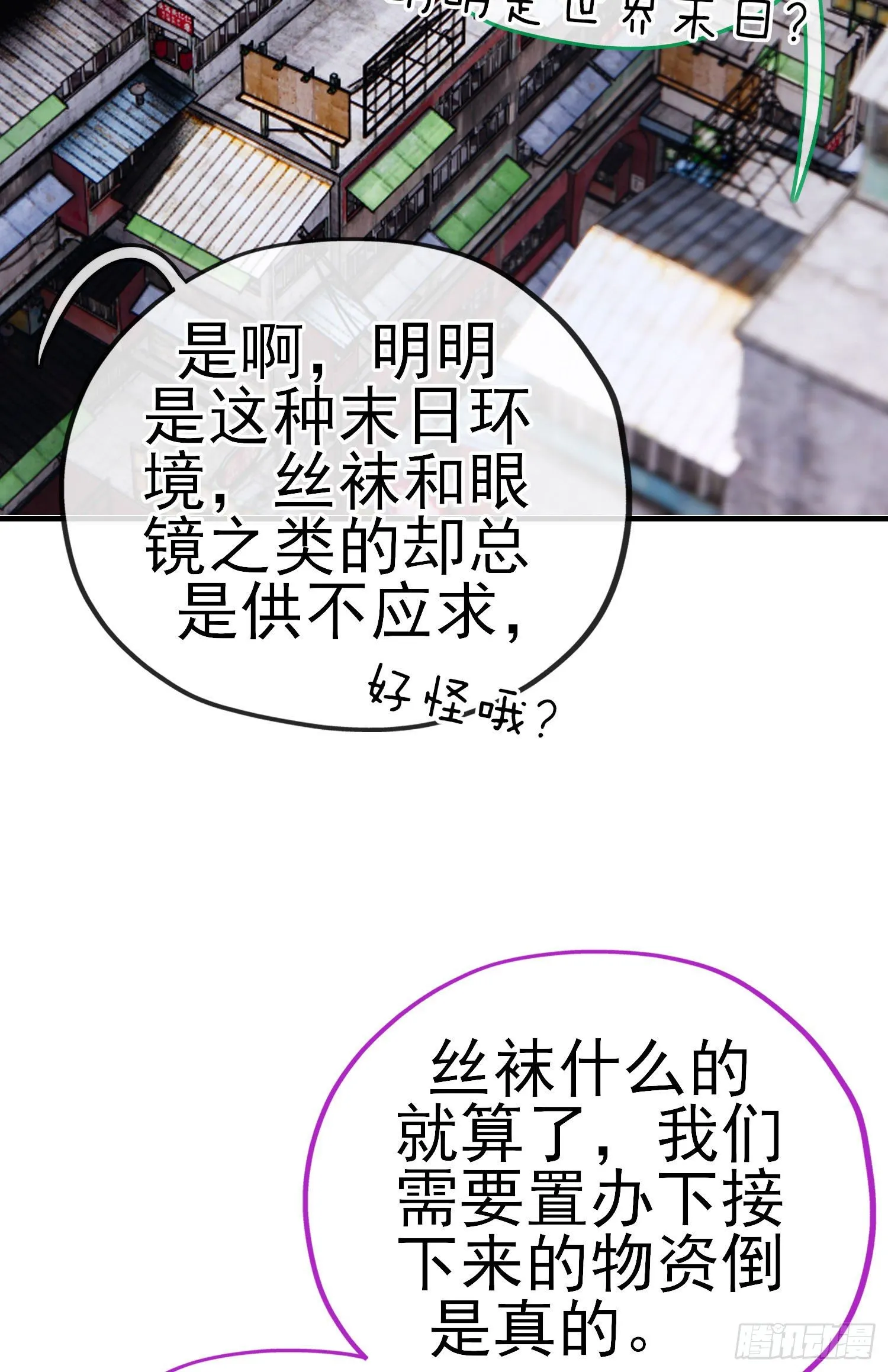 宝象 第41页