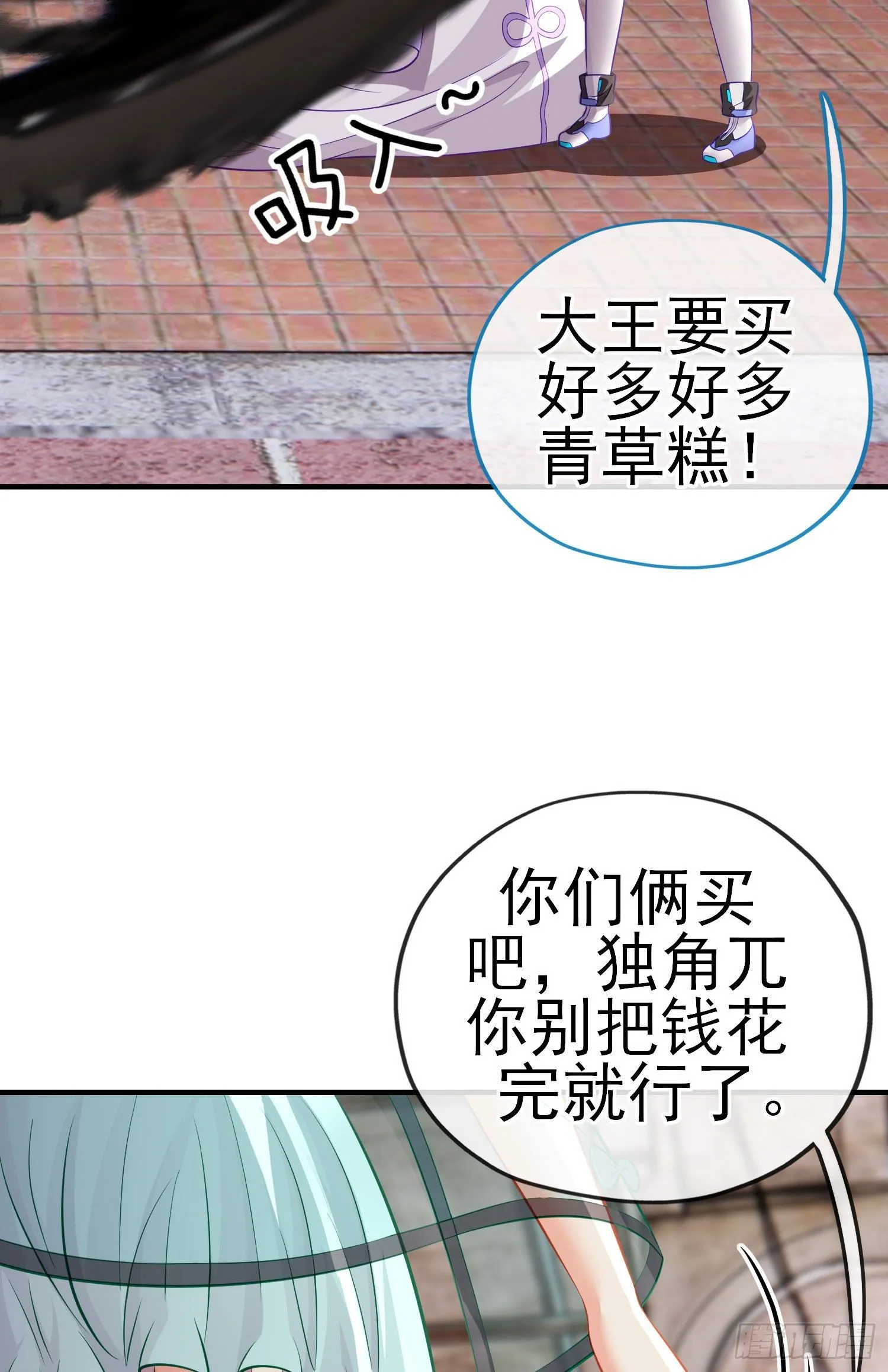 宝象 第43页