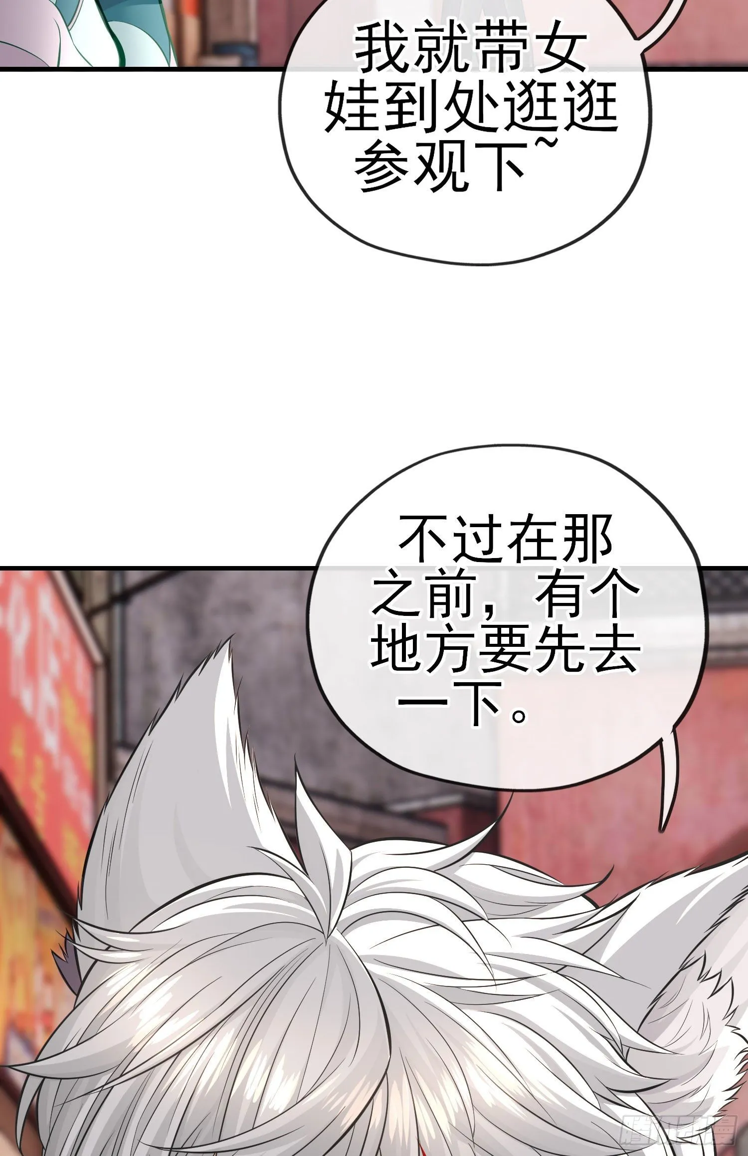 宝象 第45页