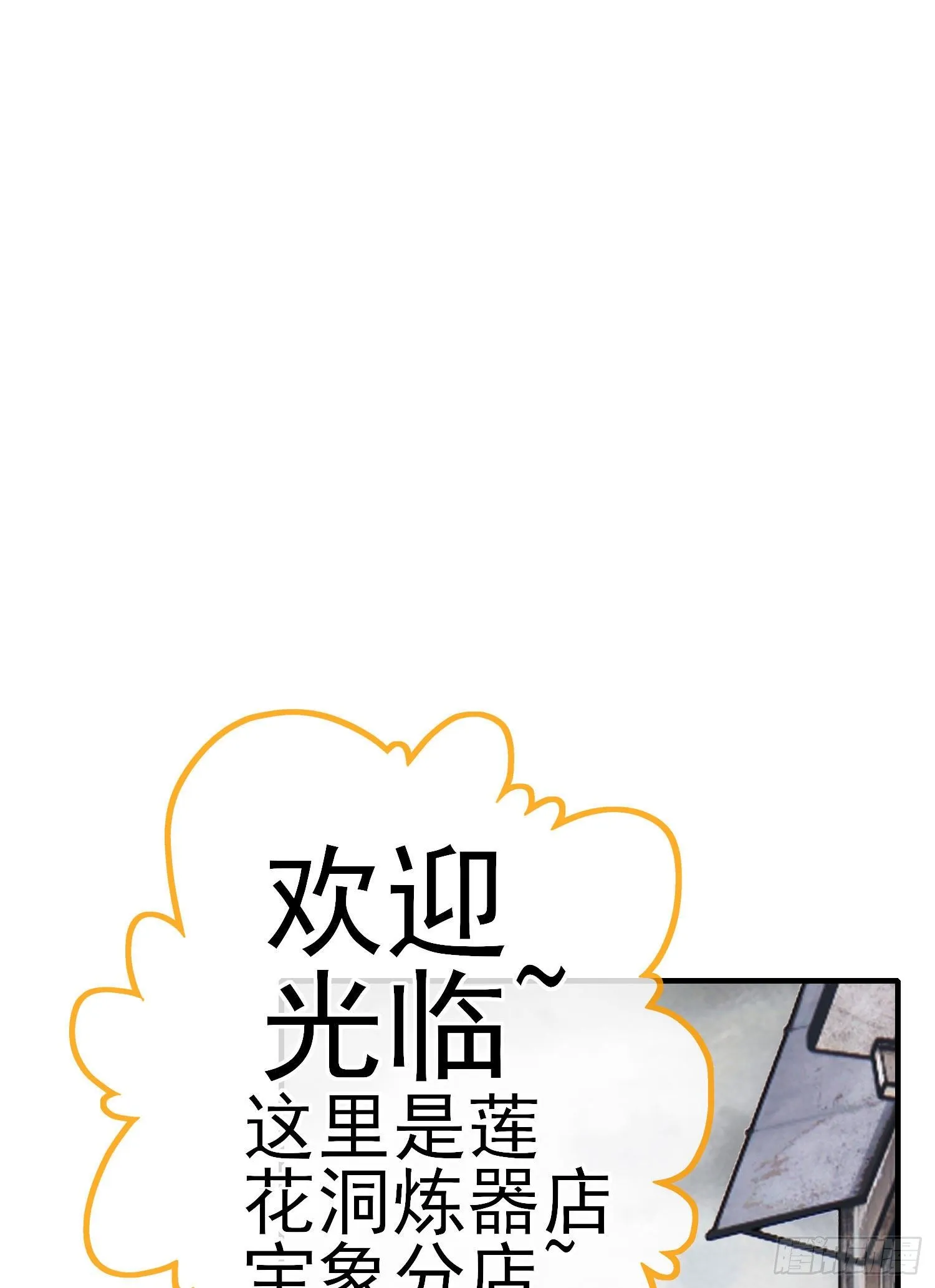 宝象 第47页
