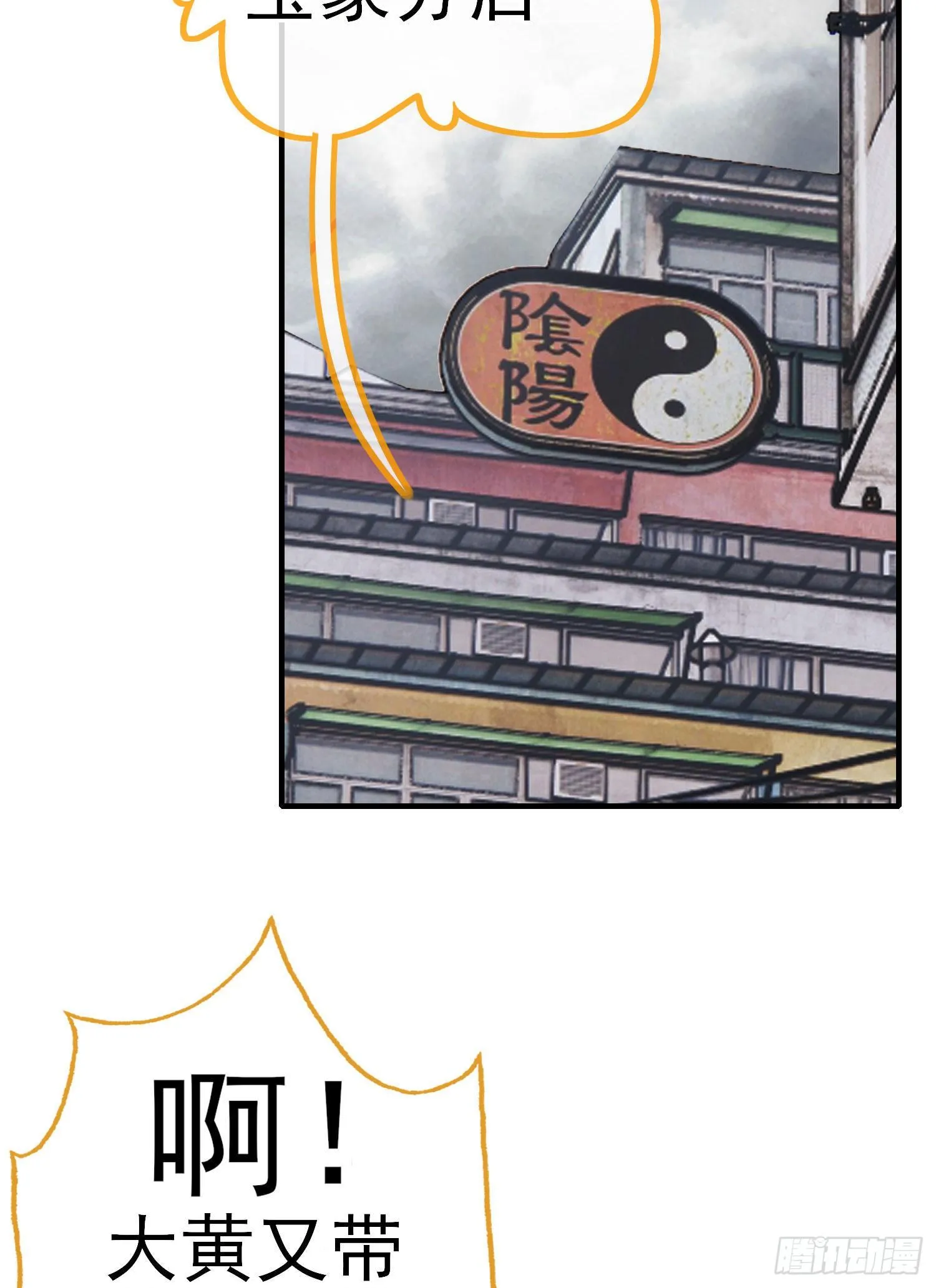 宝象 第48页