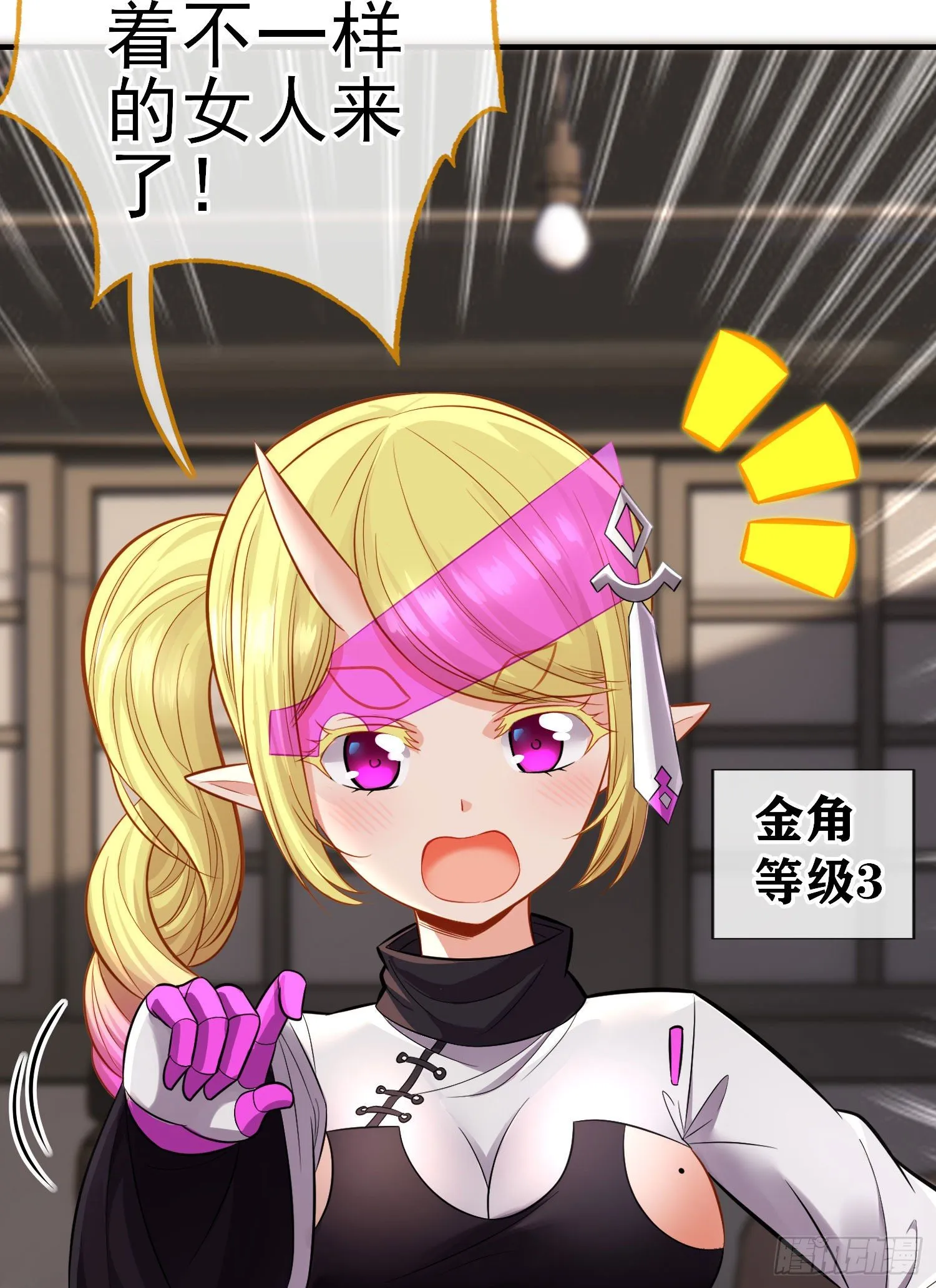 宝象 第49页