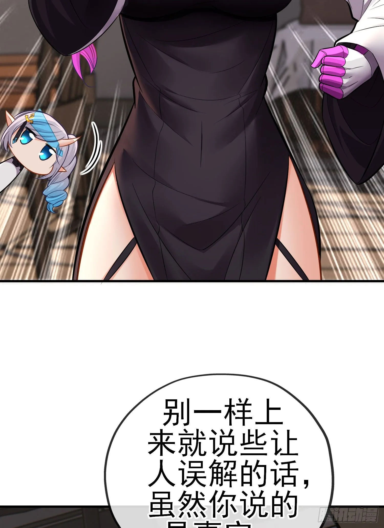 宝象 第50页