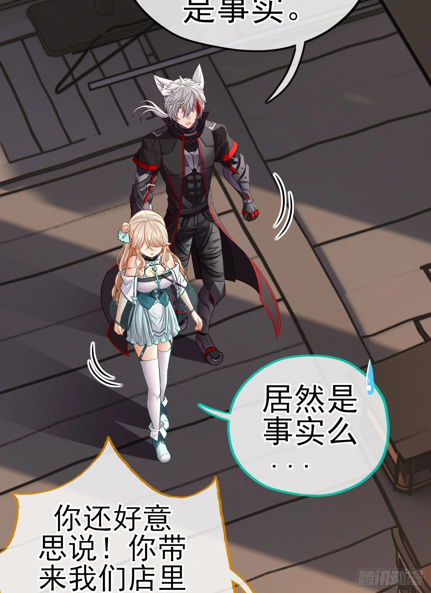宝象 第51页
