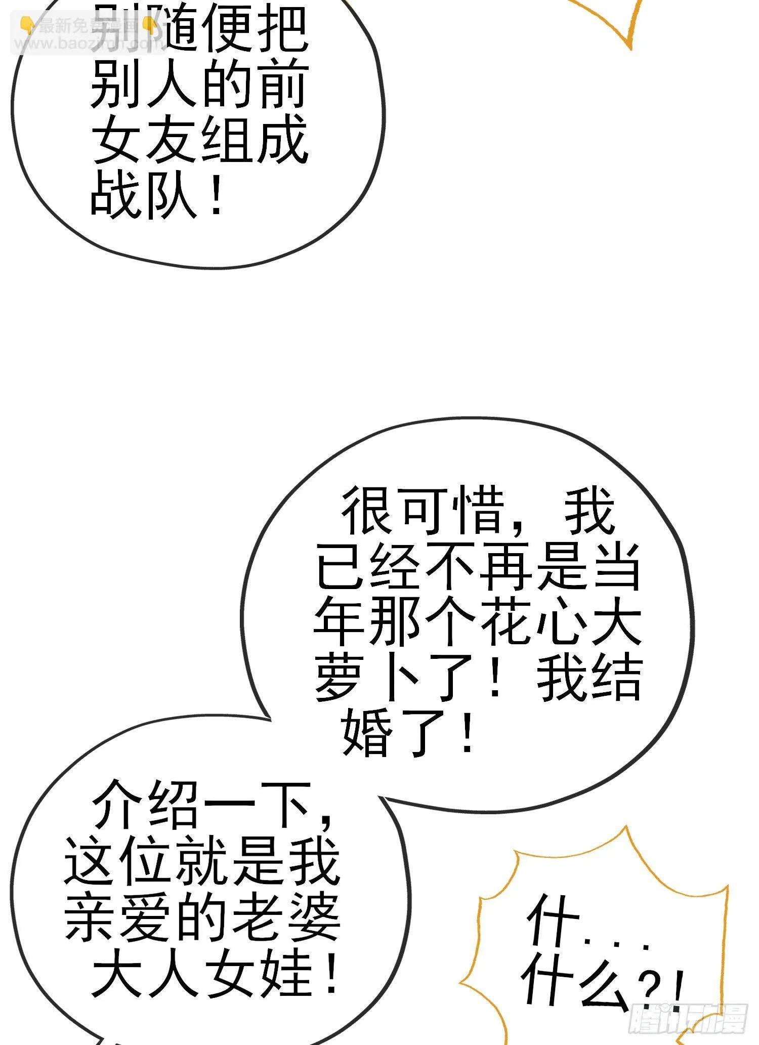 宝象 第53页