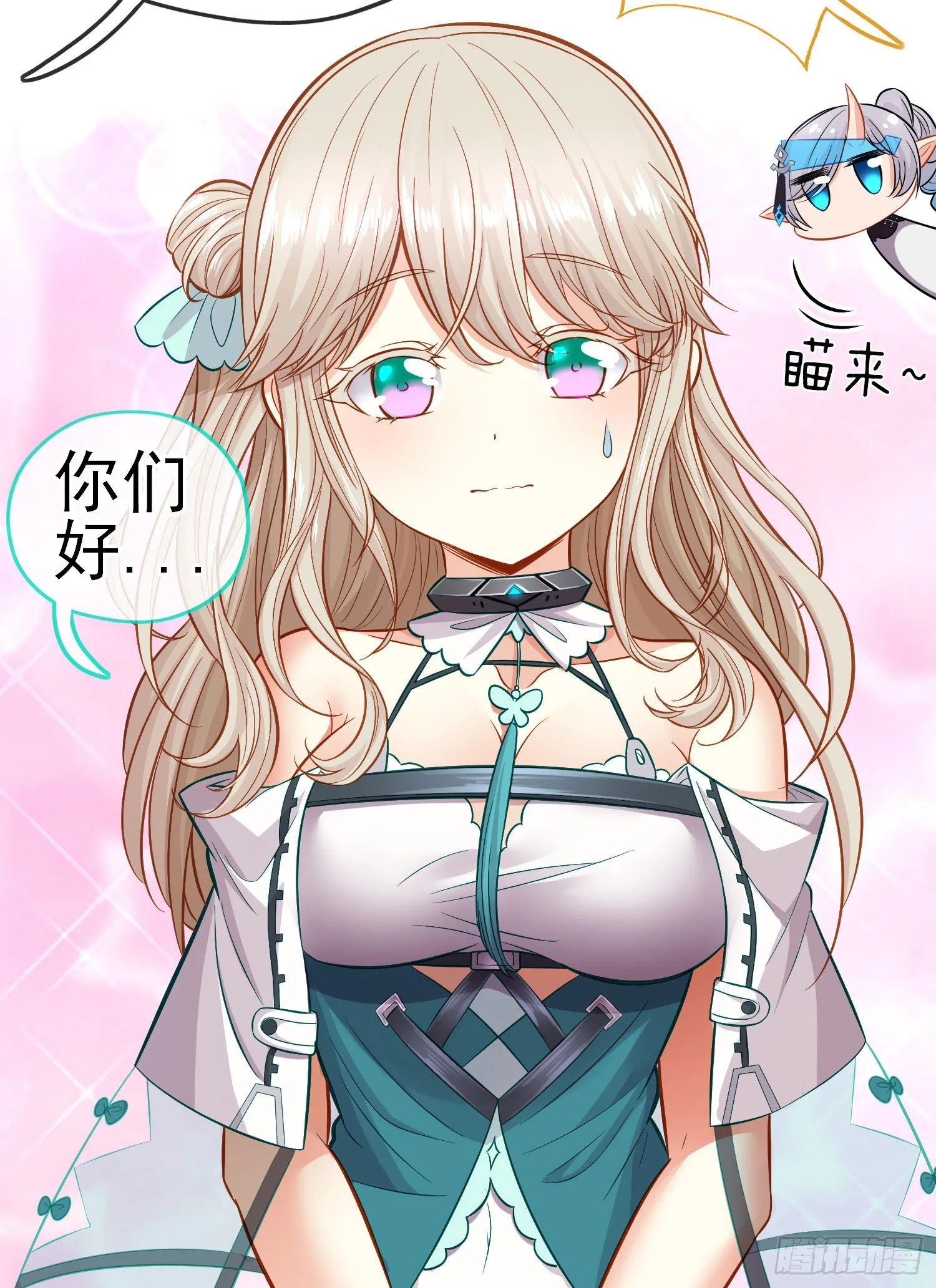 宝象 第54页