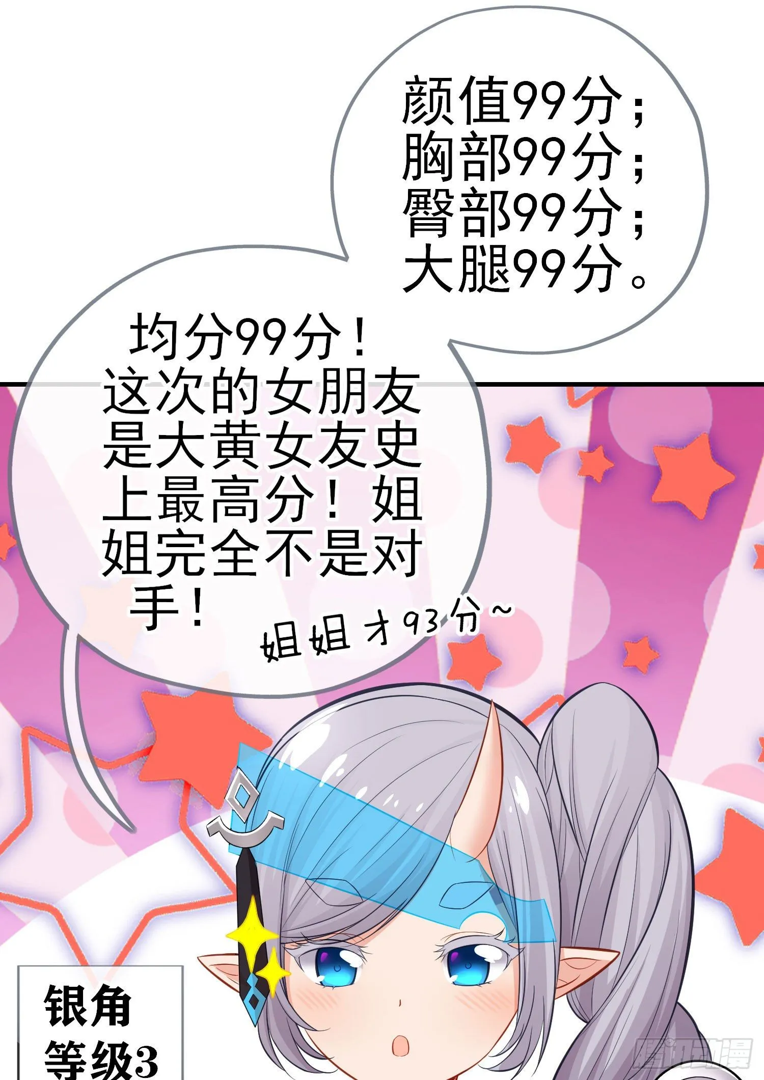 宝象 第56页