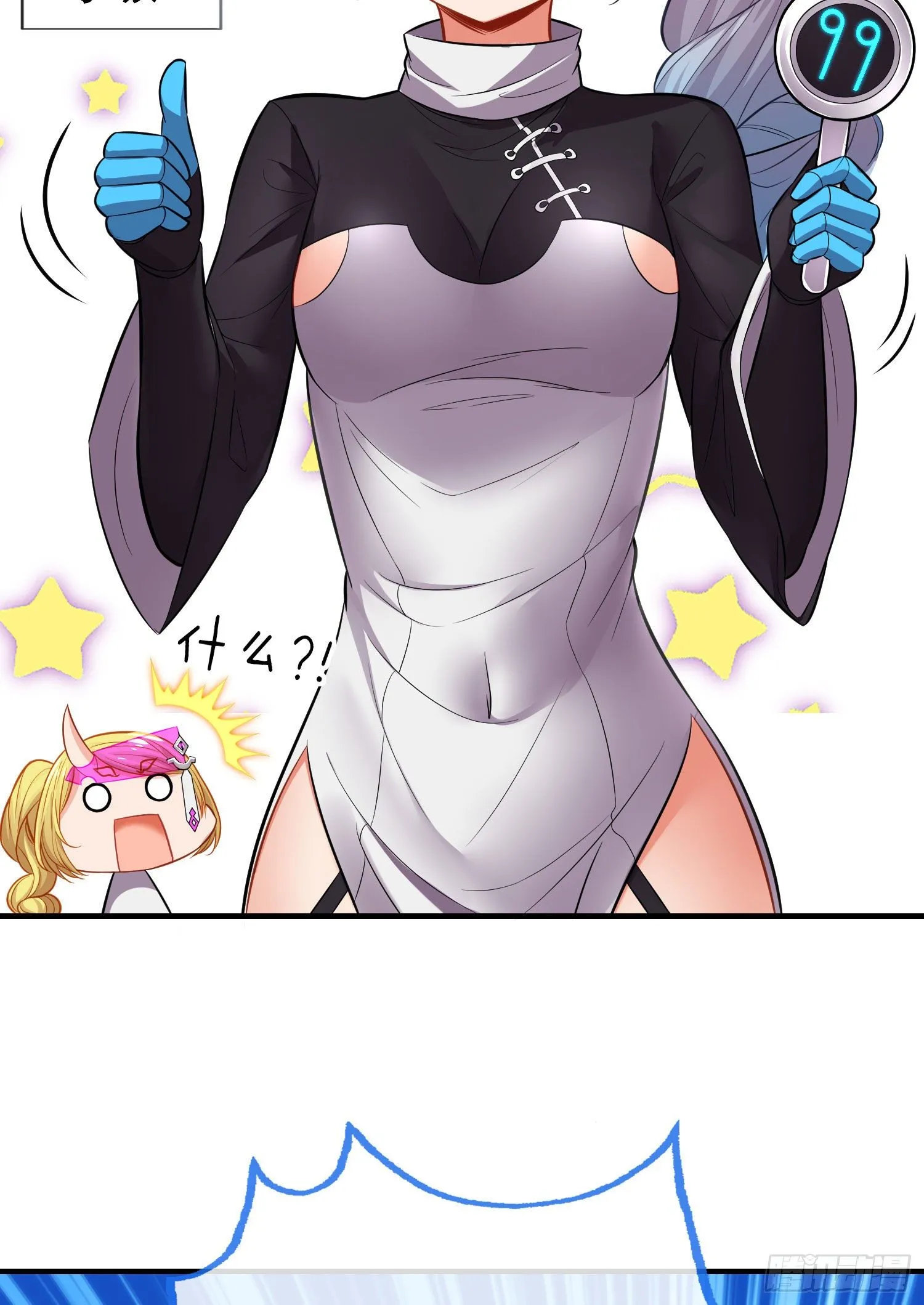 宝象 第57页
