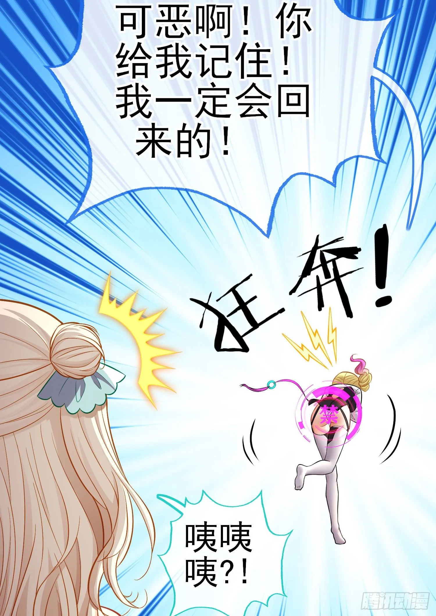 宝象 第58页