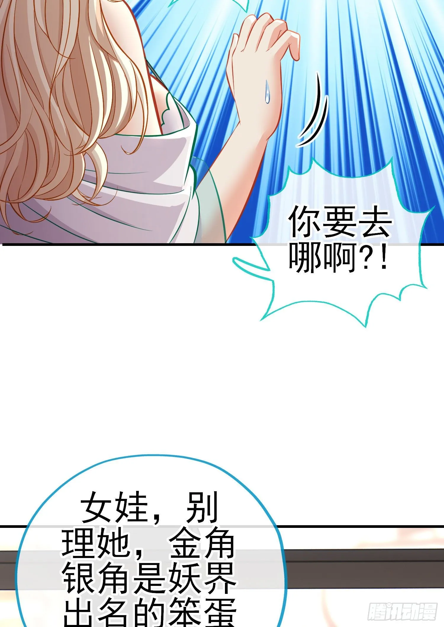 宝象 第59页
