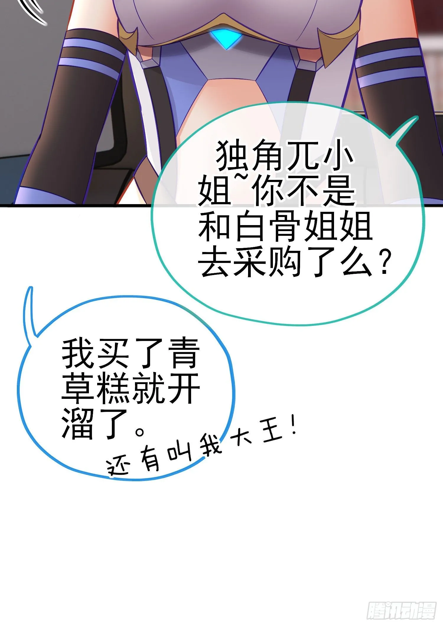 宝象 第61页