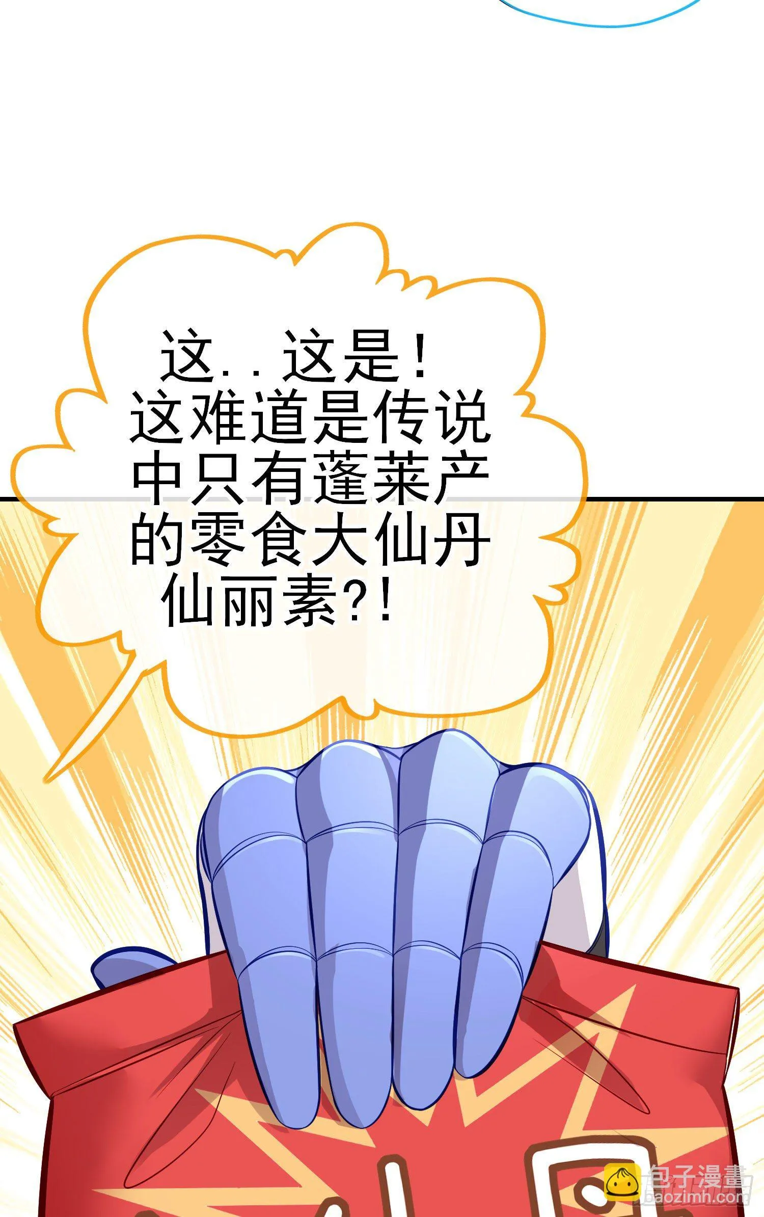 宝象 第67页