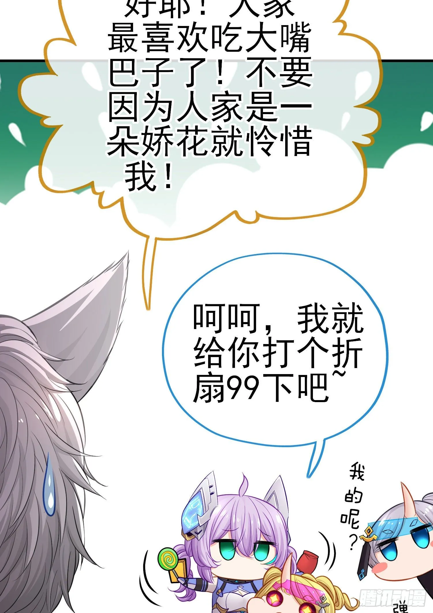 宝象 第71页