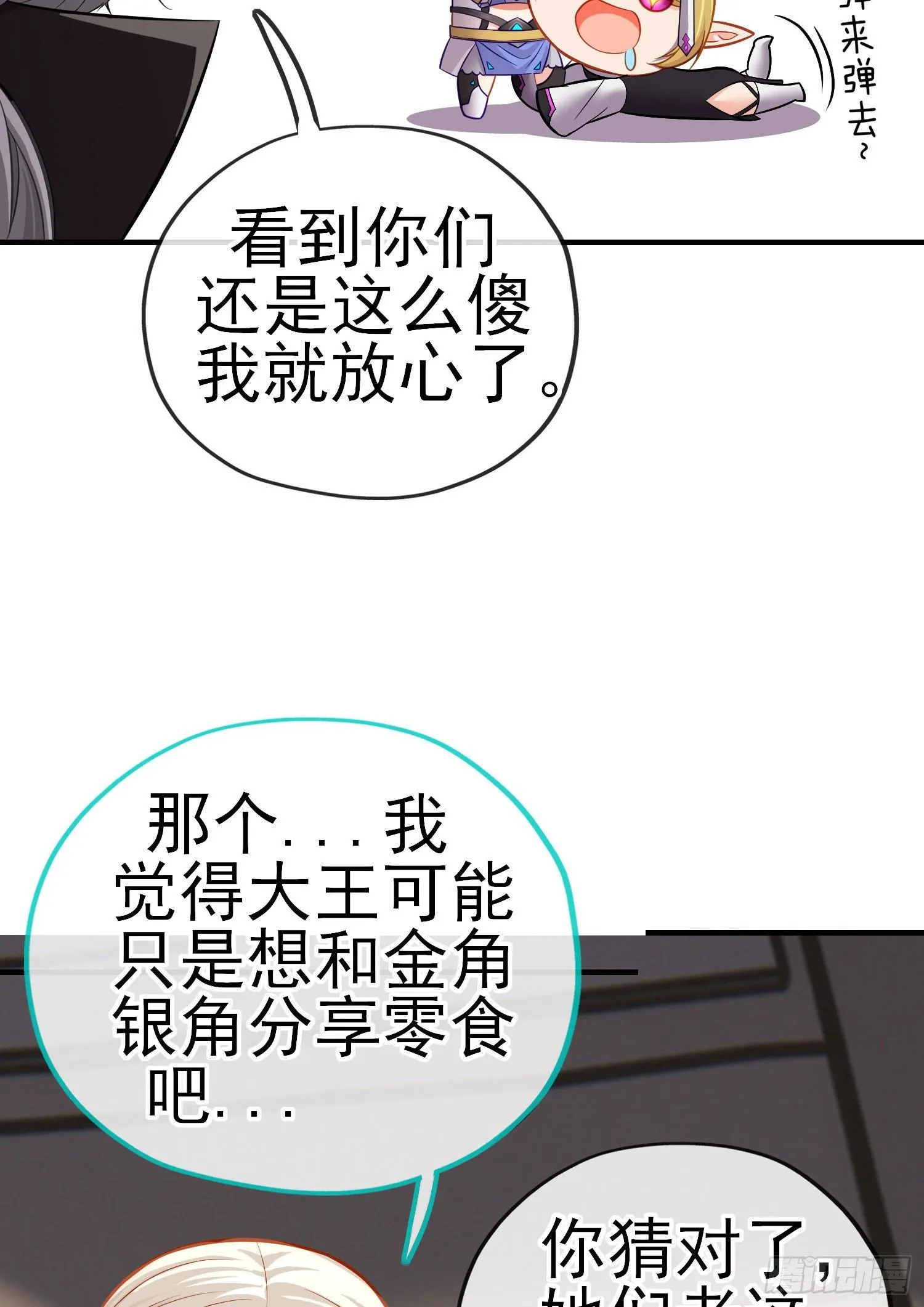 宝象 第72页