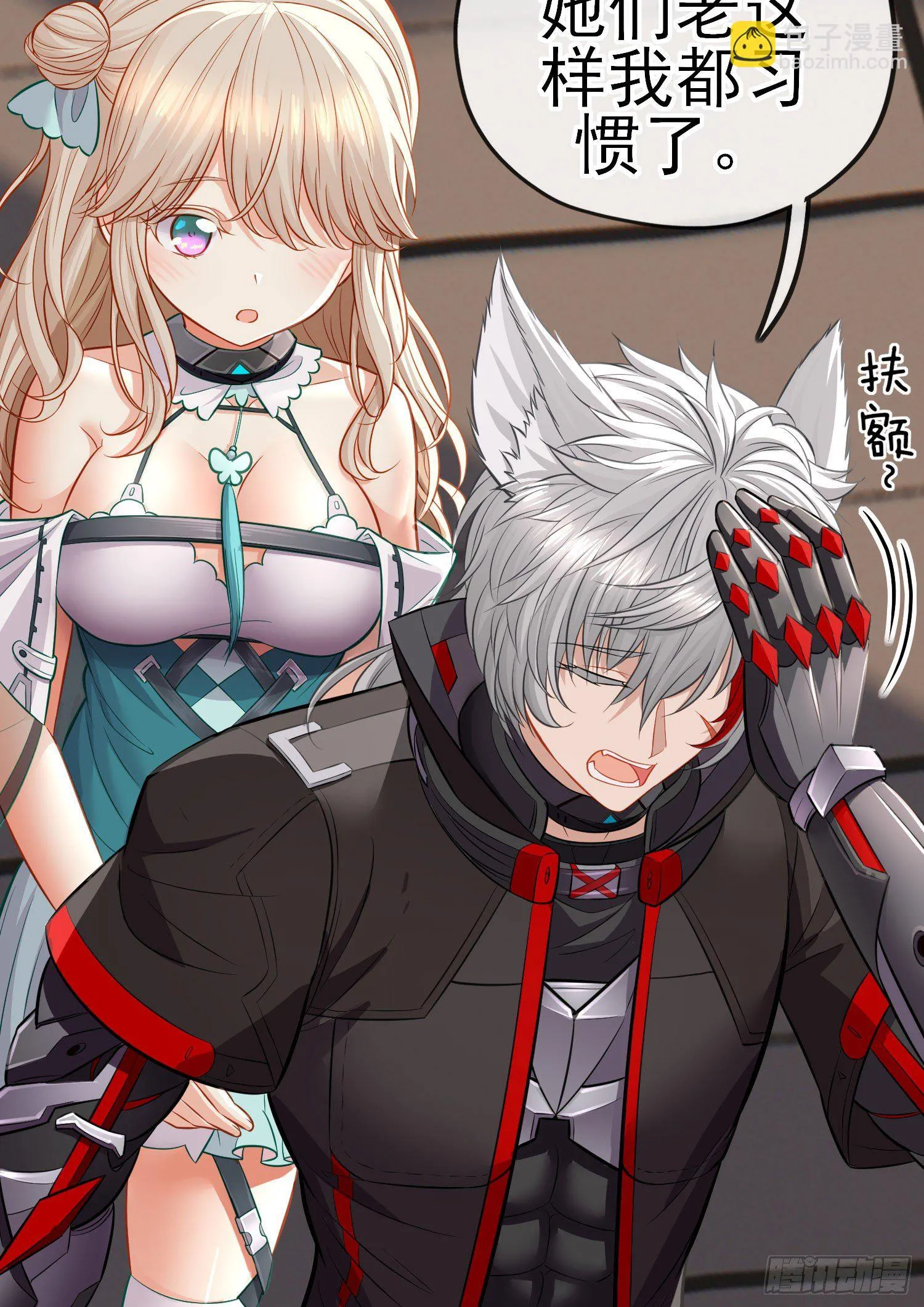 宝象 第73页