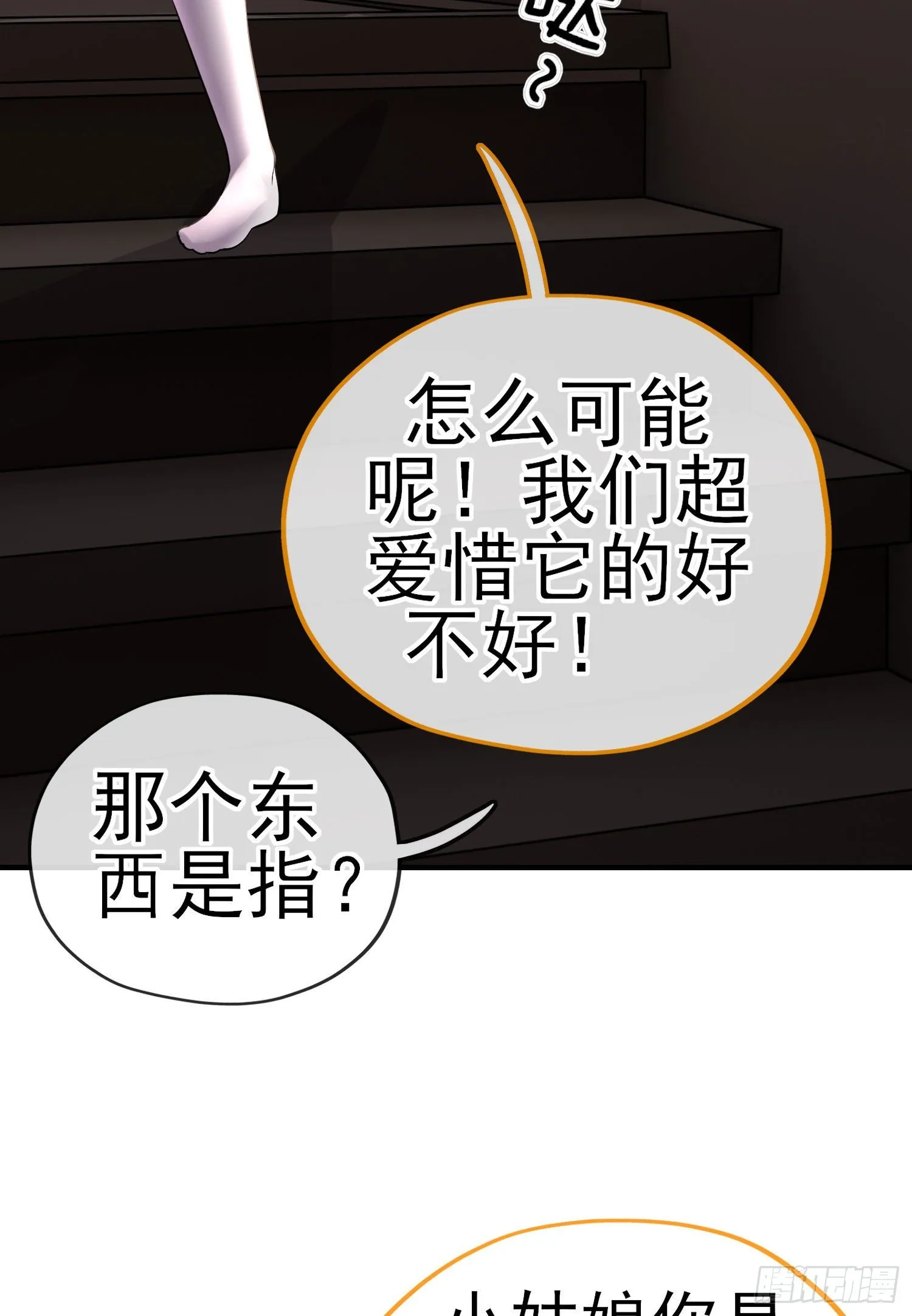 宝象 第76页